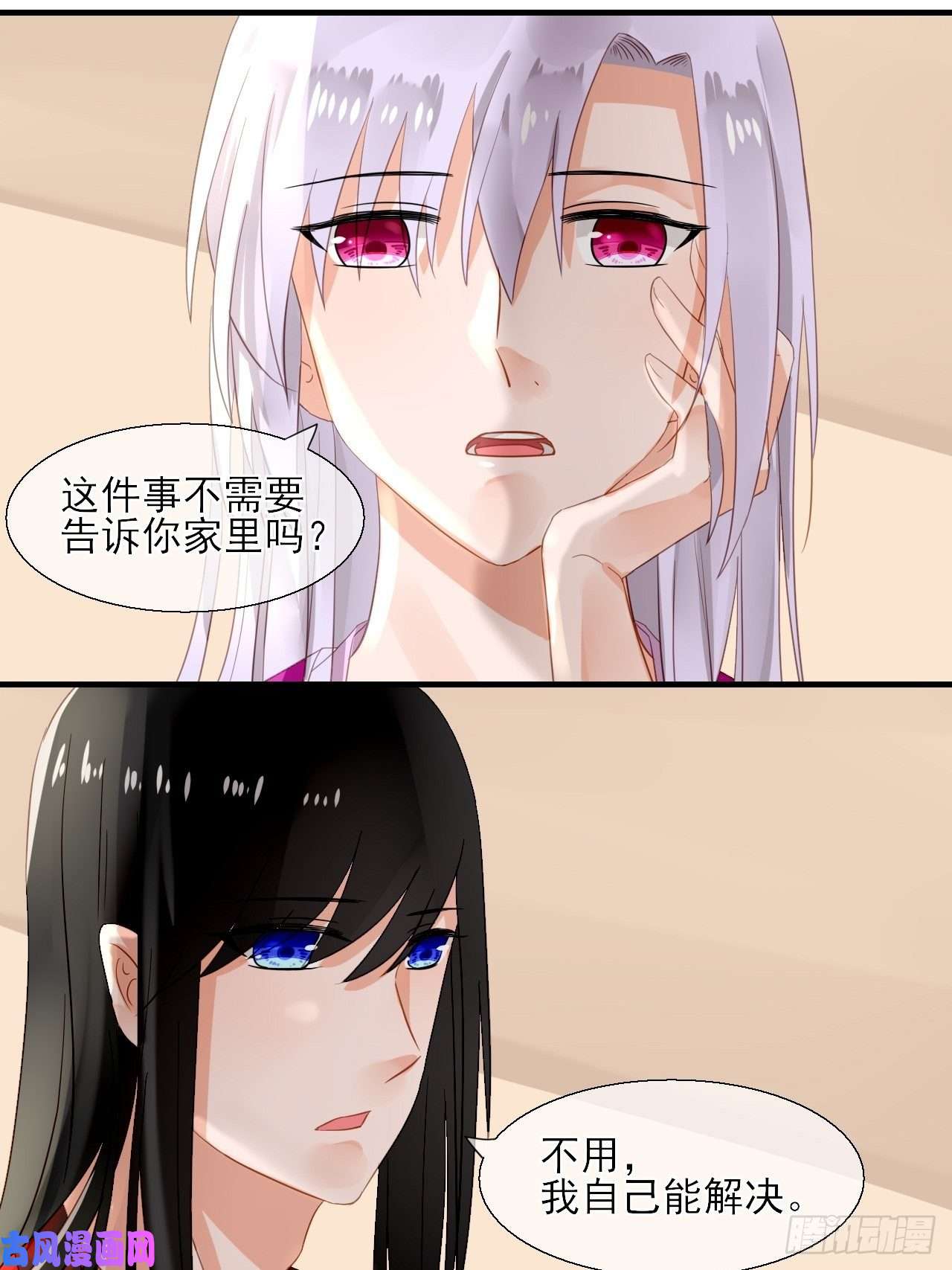 绑个男票再启程34.同行