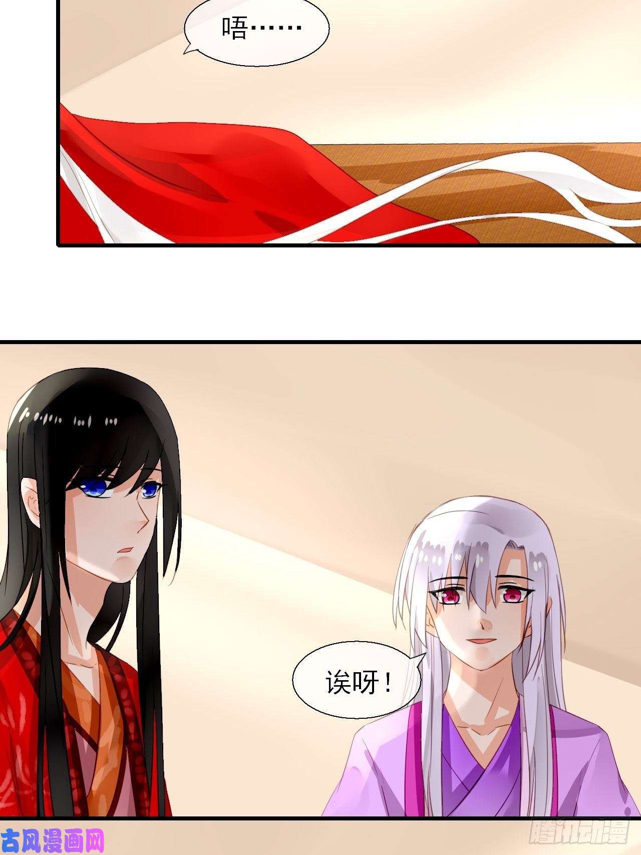 绑个男票再启程34.同行