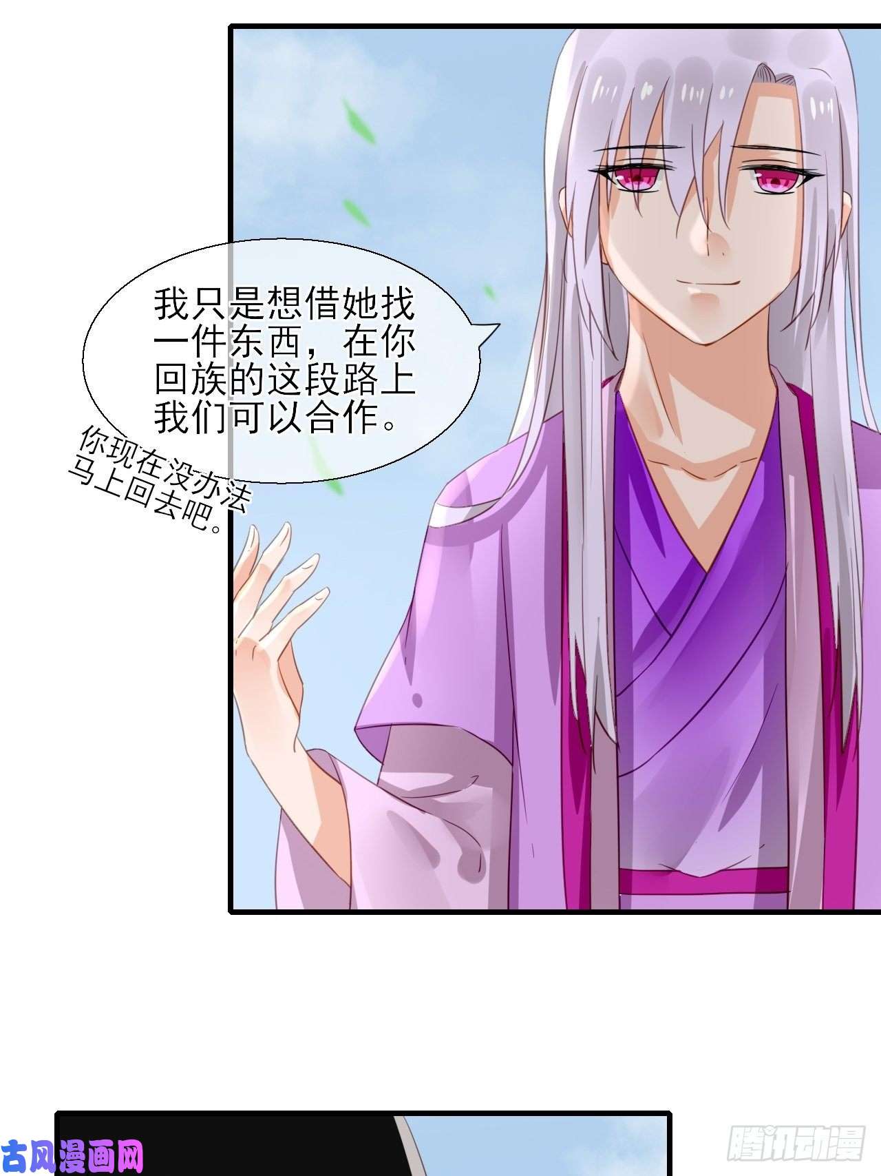 绑个男票再启程34.同行