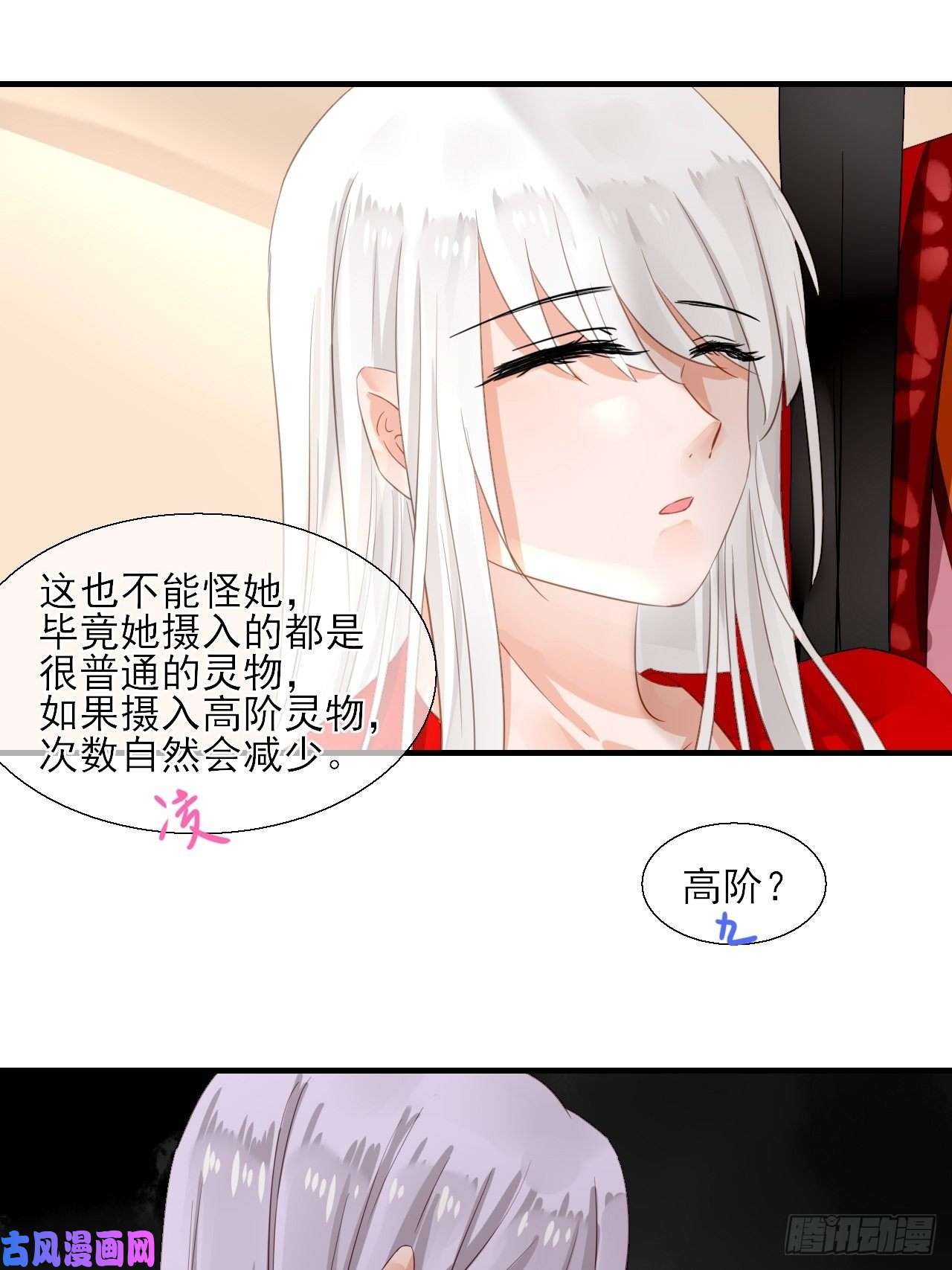 绑个男票再启程34.同行