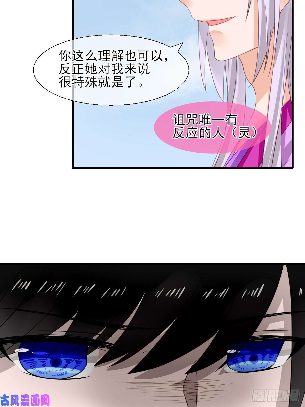 绑个男票再启程34.同行