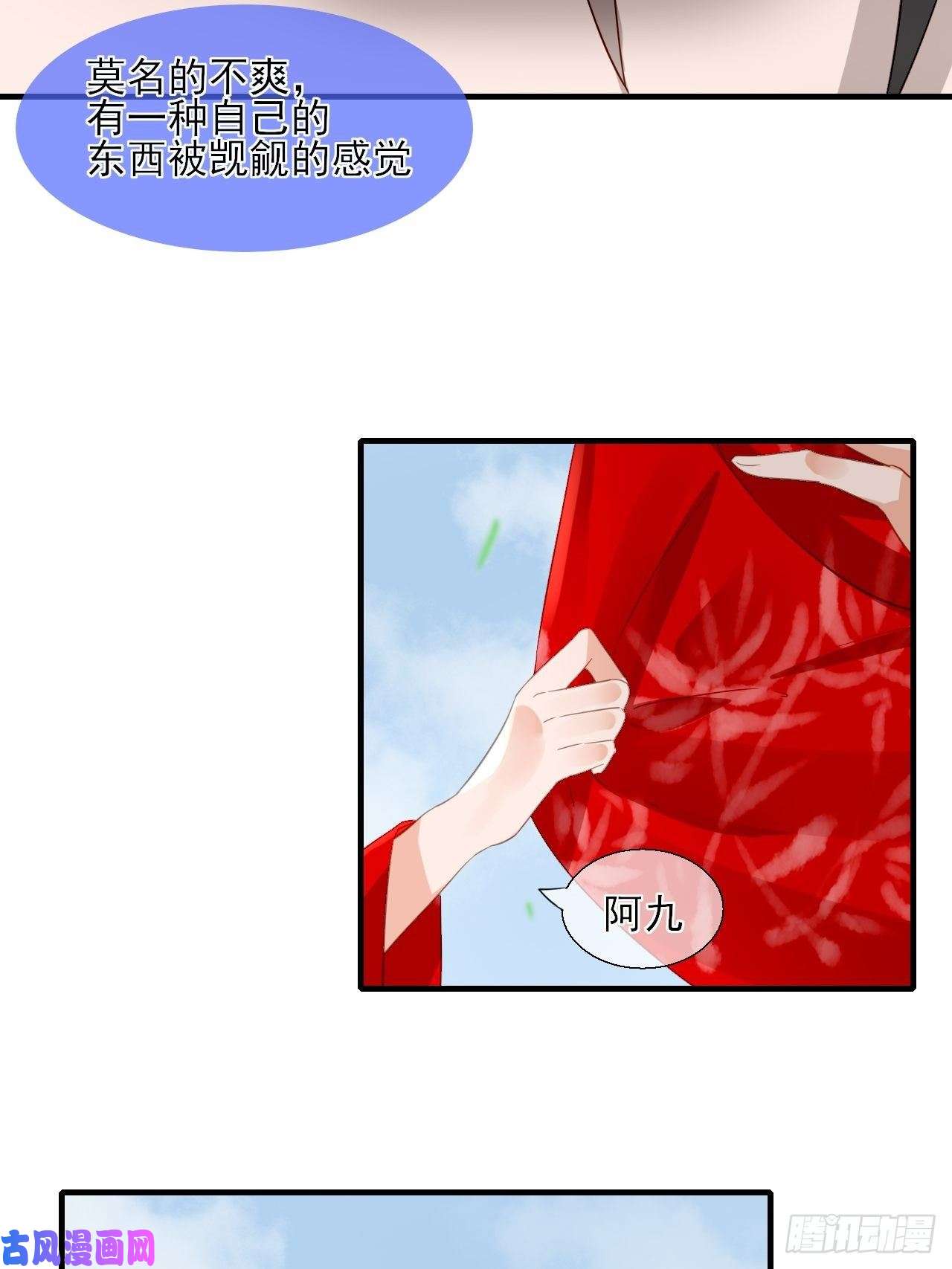 绑个男票再启程34.同行