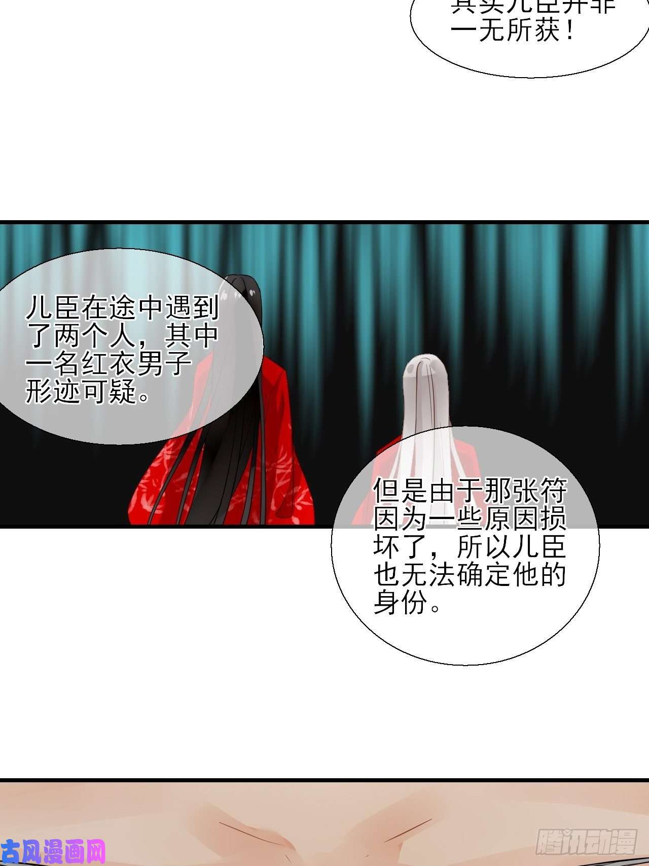 绑个男票再启程35.寻找白发红瞳的灵