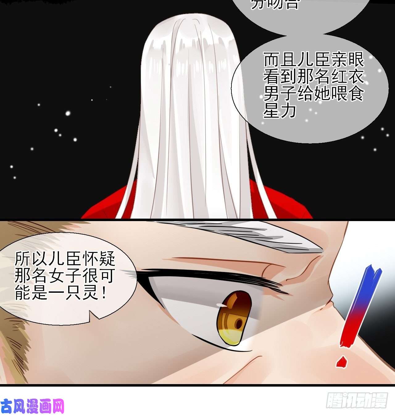 绑个男票再启程35.寻找白发红瞳的灵