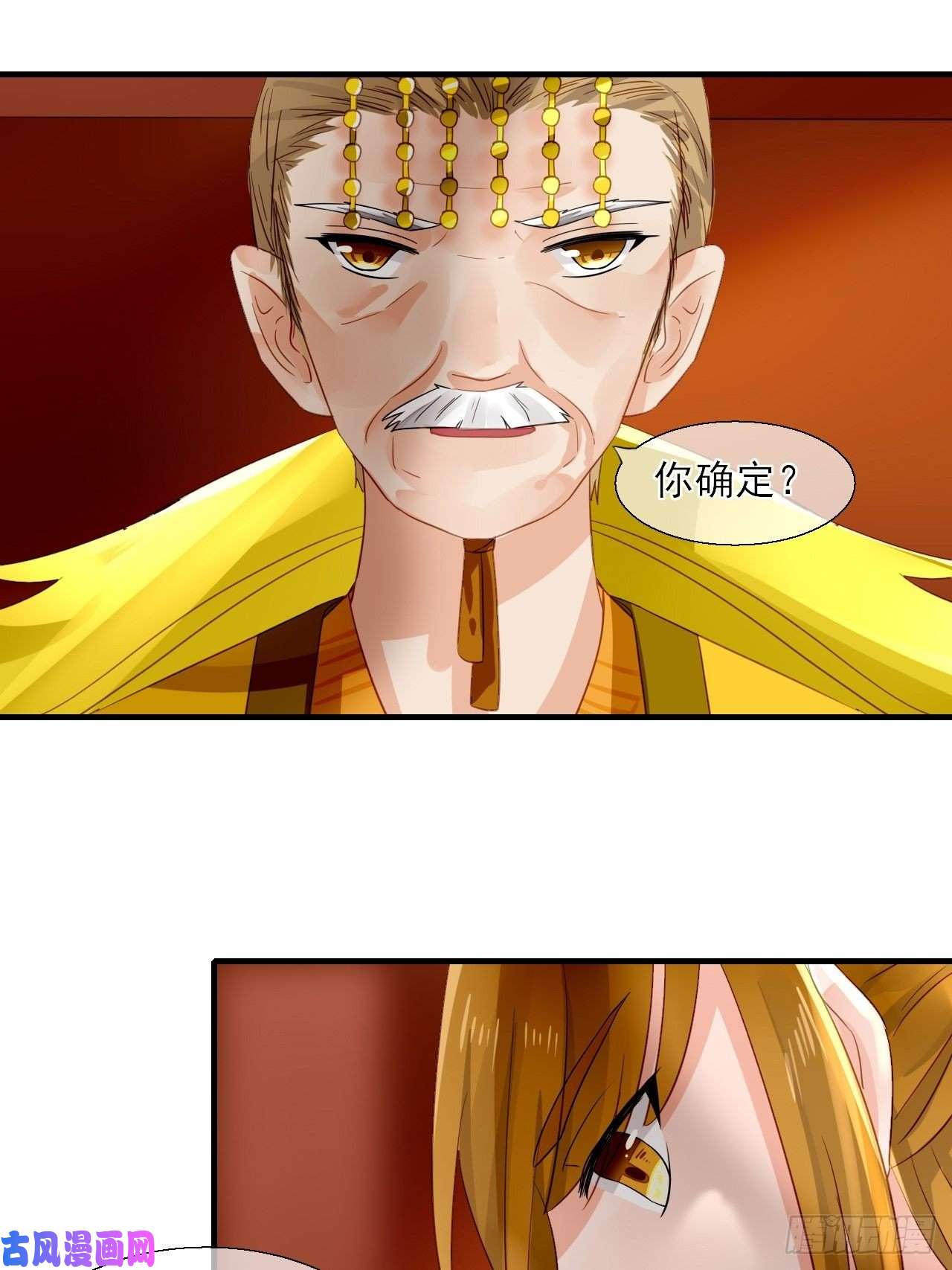 绑个男票再启程35.寻找白发红瞳的灵