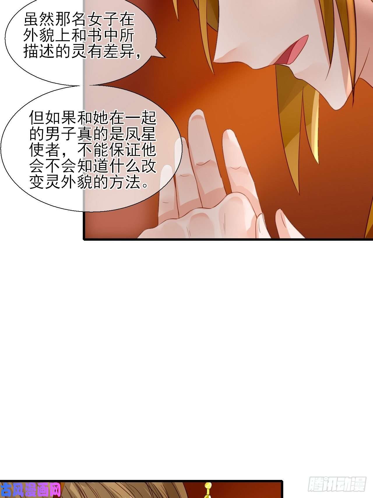绑个男票再启程35.寻找白发红瞳的灵