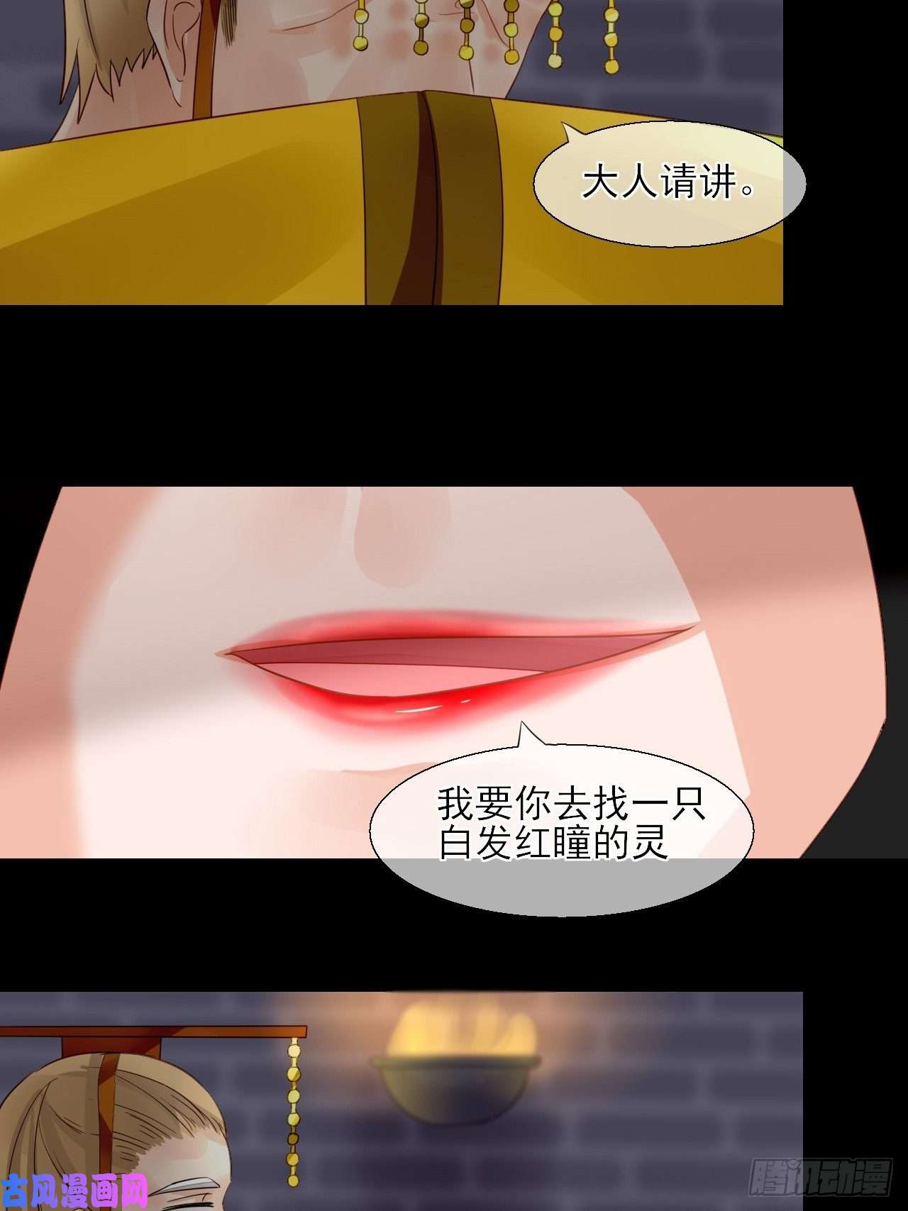 绑个男票再启程35.寻找白发红瞳的灵