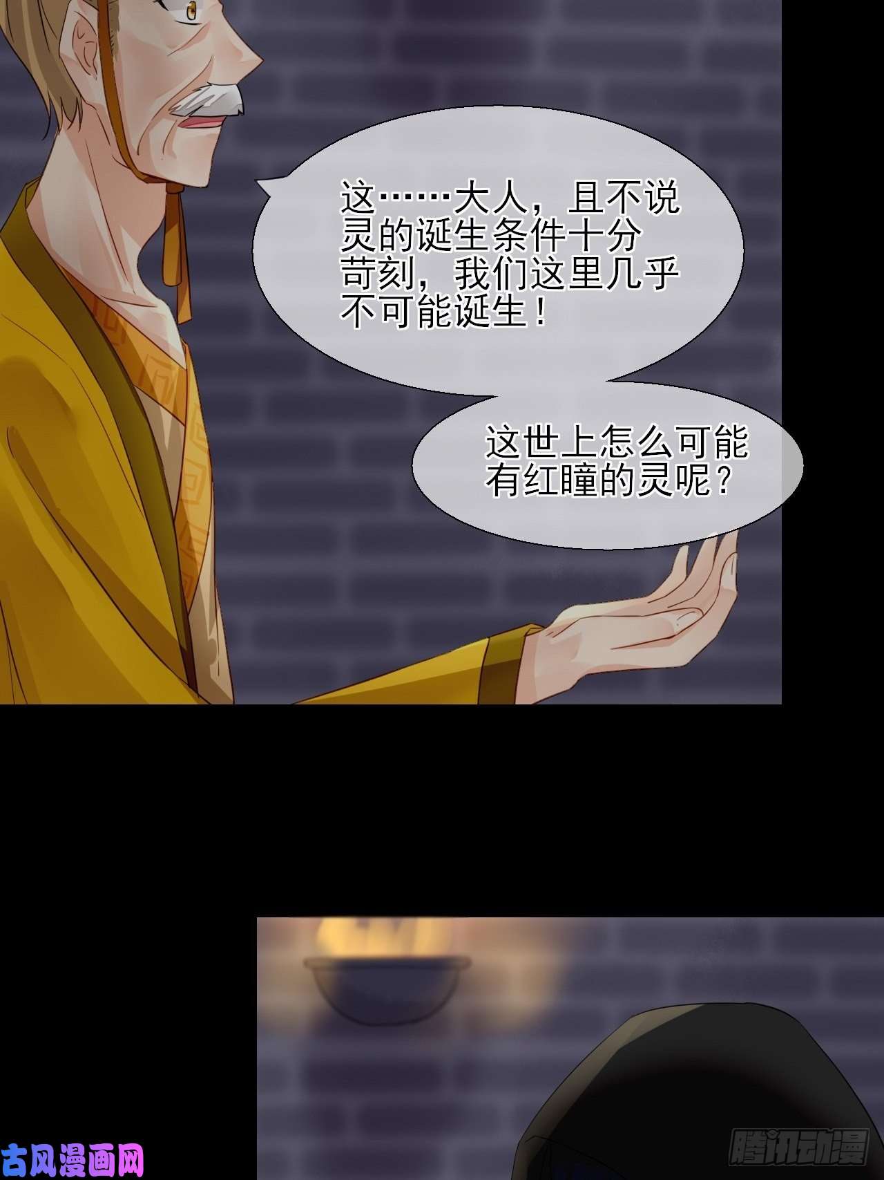 绑个男票再启程35.寻找白发红瞳的灵