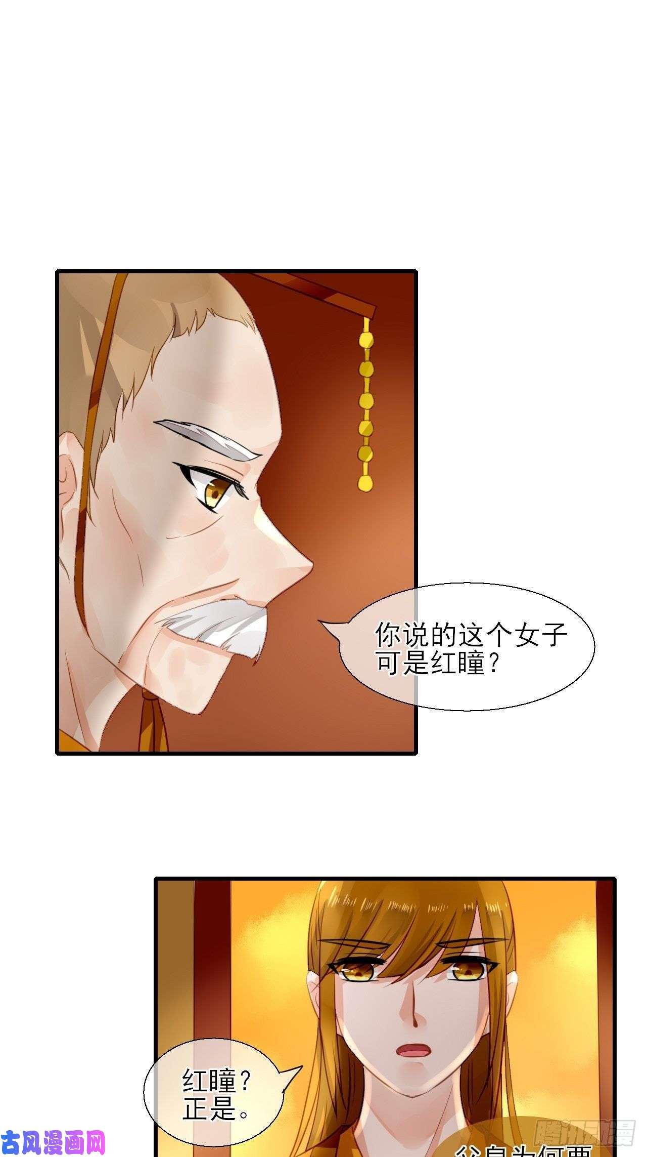 绑个男票再启程35.寻找白发红瞳的灵