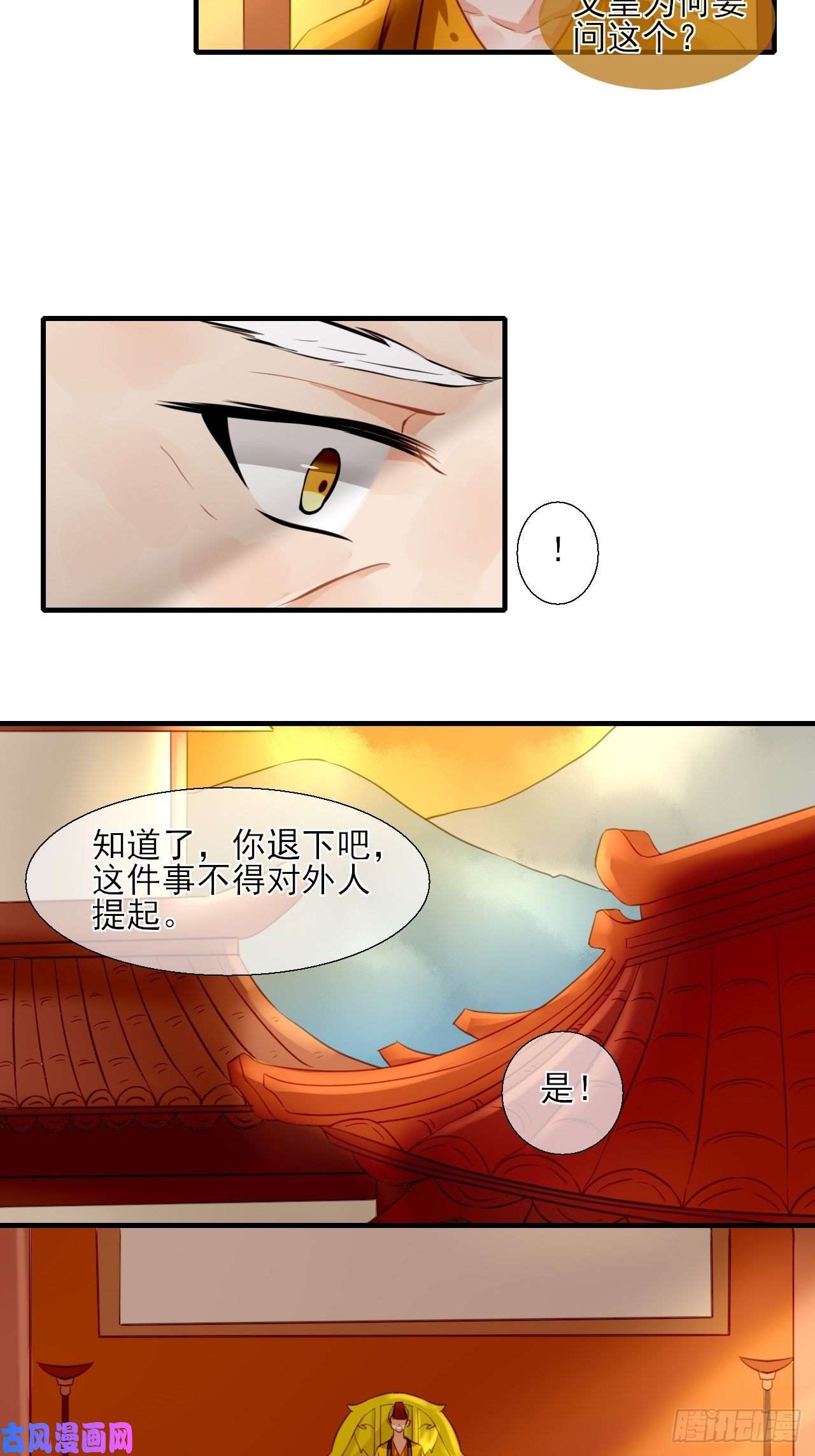 绑个男票再启程35.寻找白发红瞳的灵