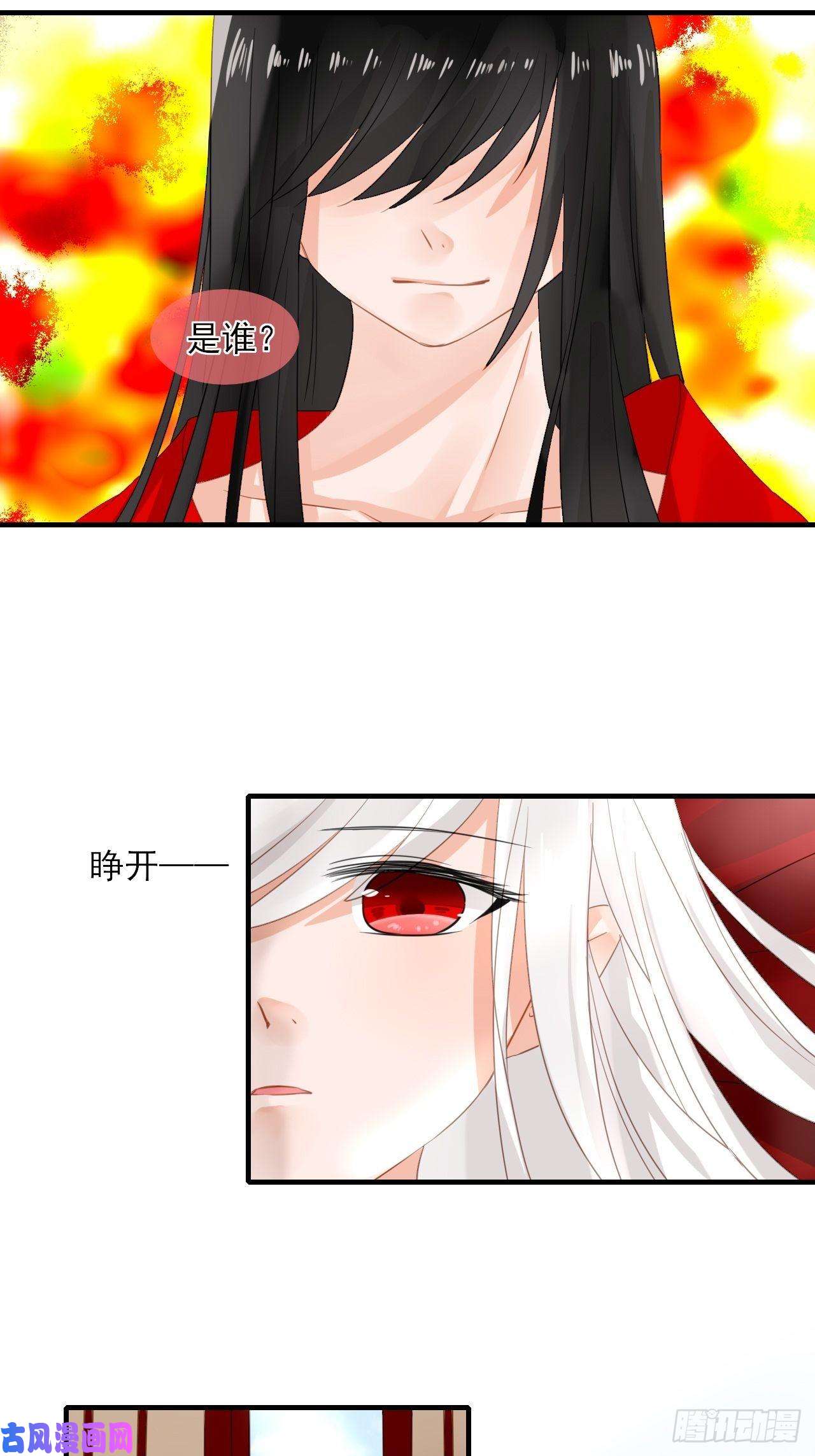 绑个男票再启程35.寻找白发红瞳的灵