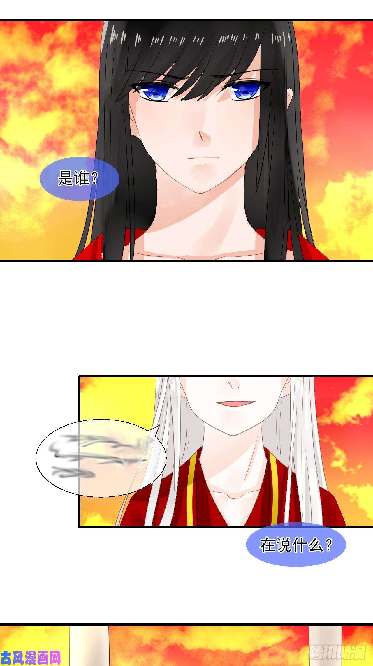 绑个男票再启程35.寻找白发红瞳的灵