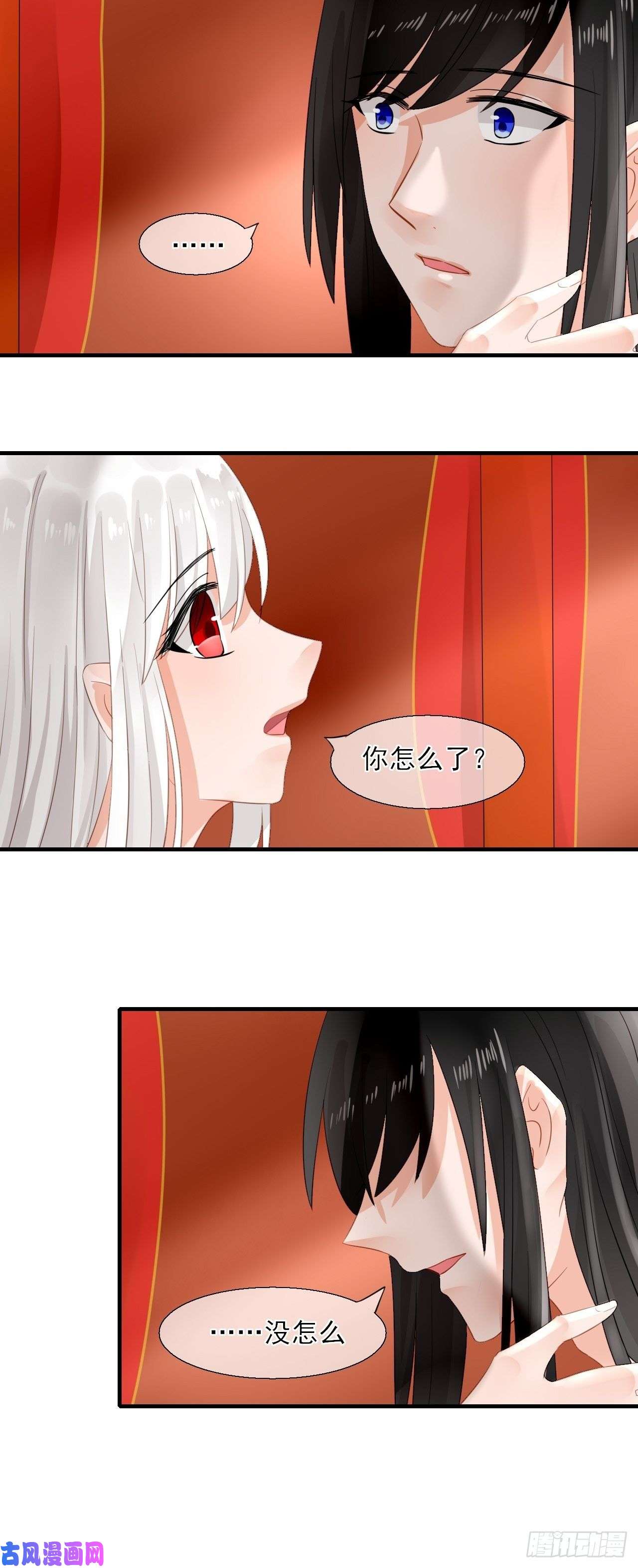绑个男票再启程35.寻找白发红瞳的灵
