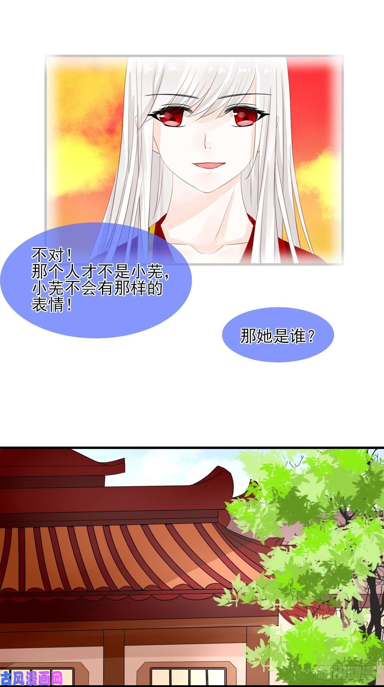 绑个男票再启程35.寻找白发红瞳的灵