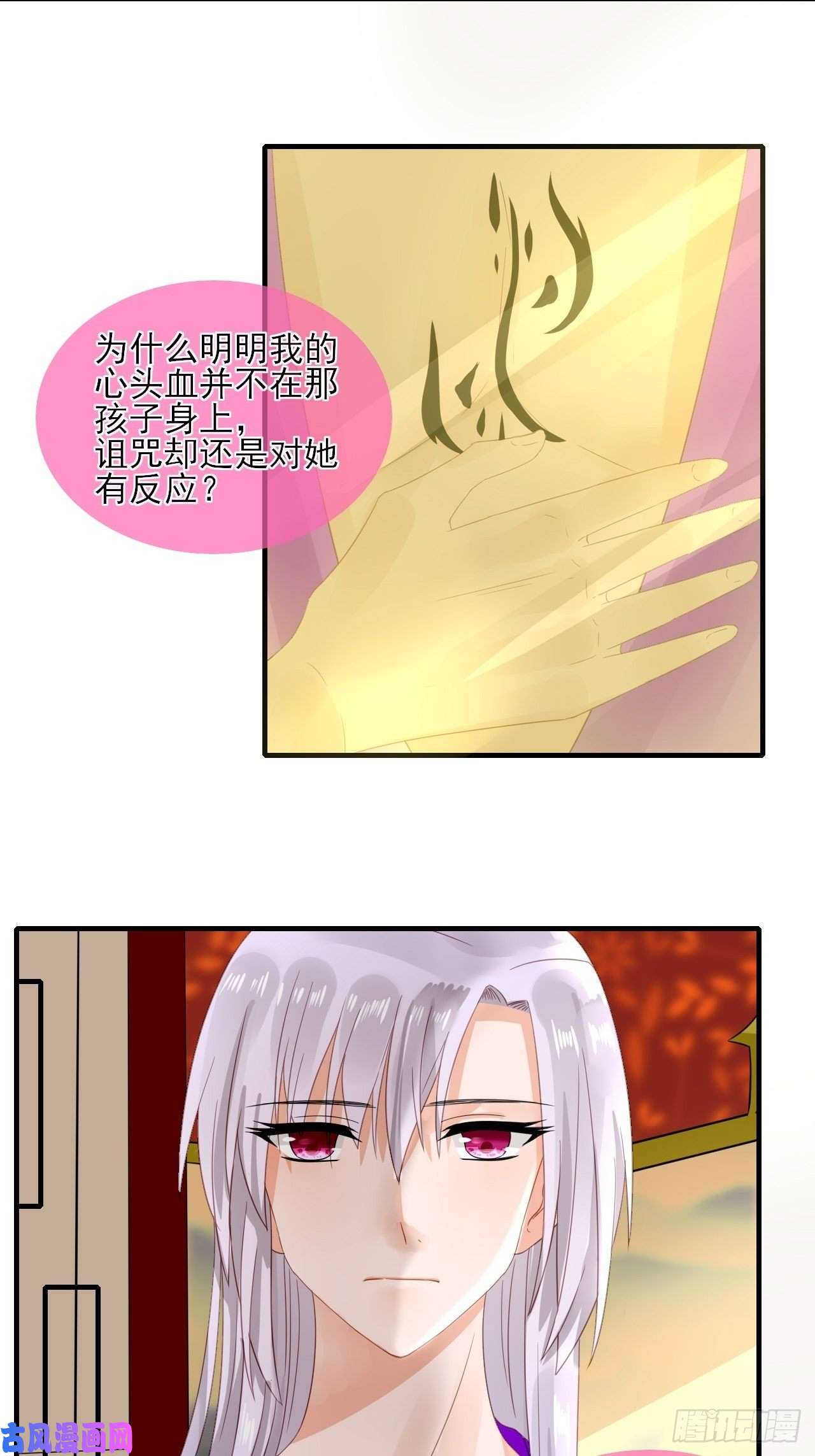 绑个男票再启程35.寻找白发红瞳的灵