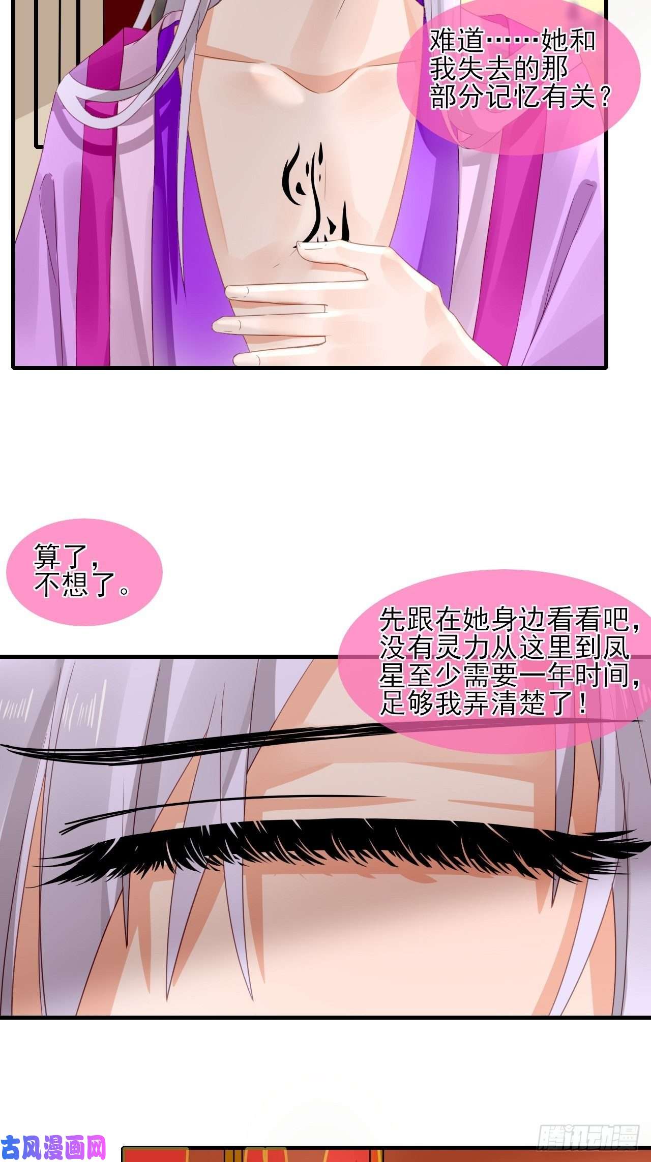 绑个男票再启程35.寻找白发红瞳的灵