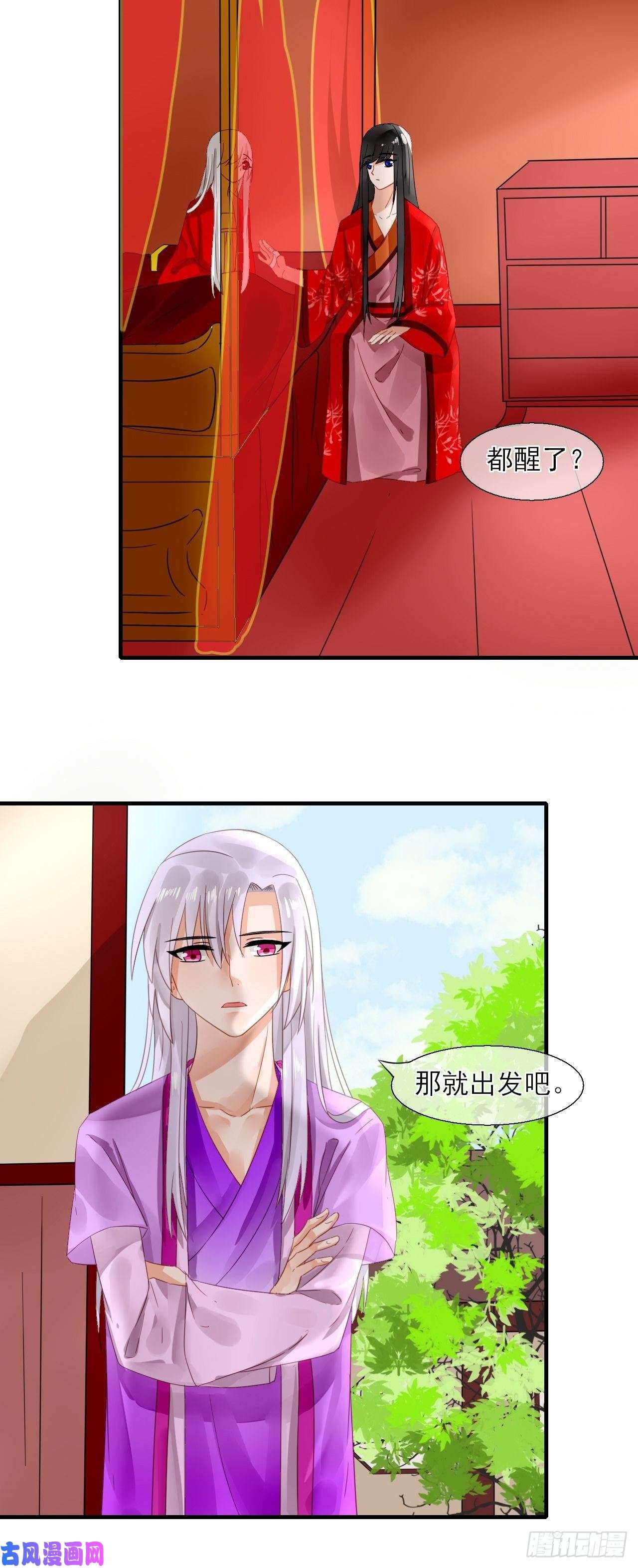 绑个男票再启程35.寻找白发红瞳的灵