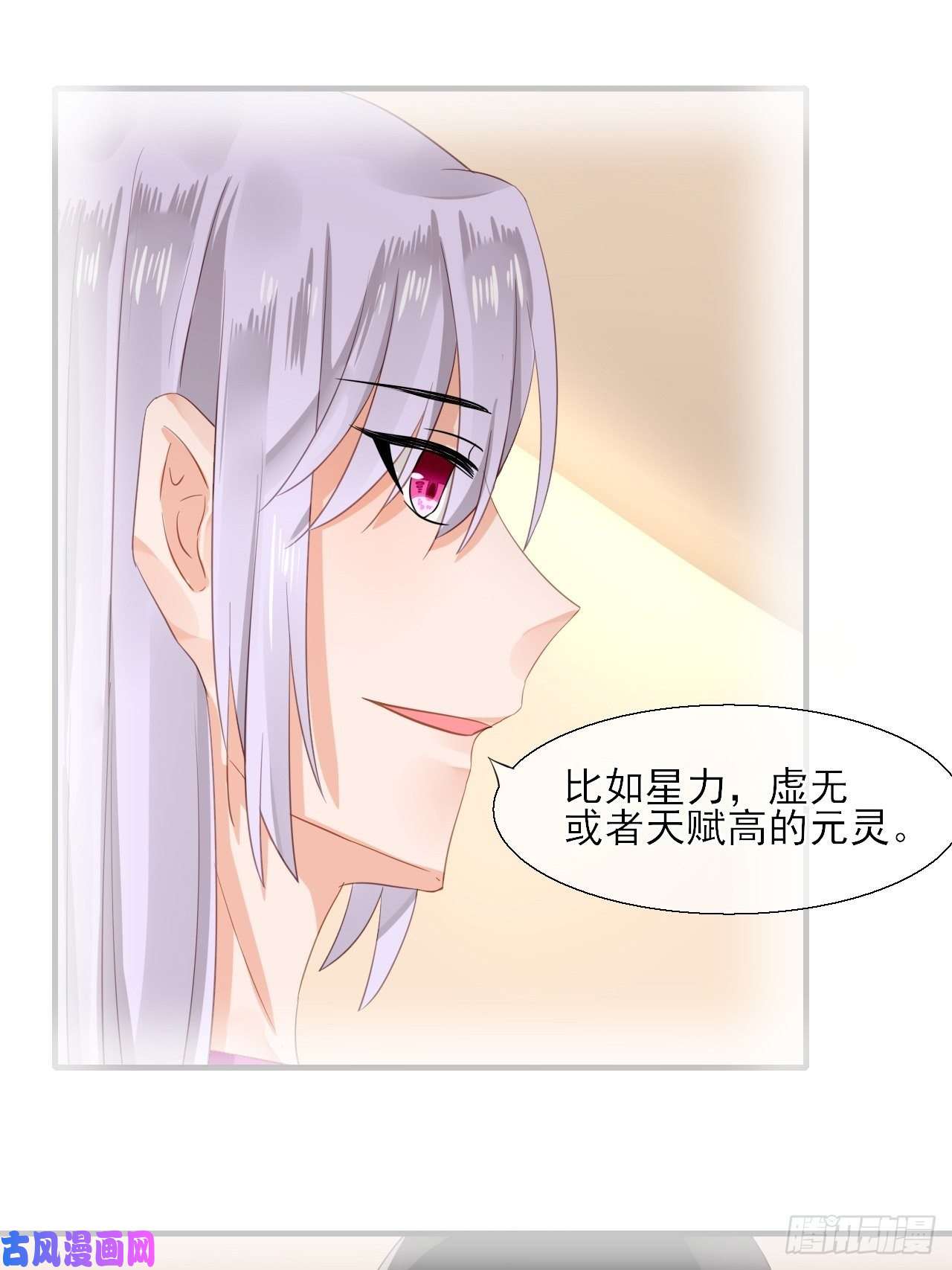 绑个男票再启程35.寻找白发红瞳的灵