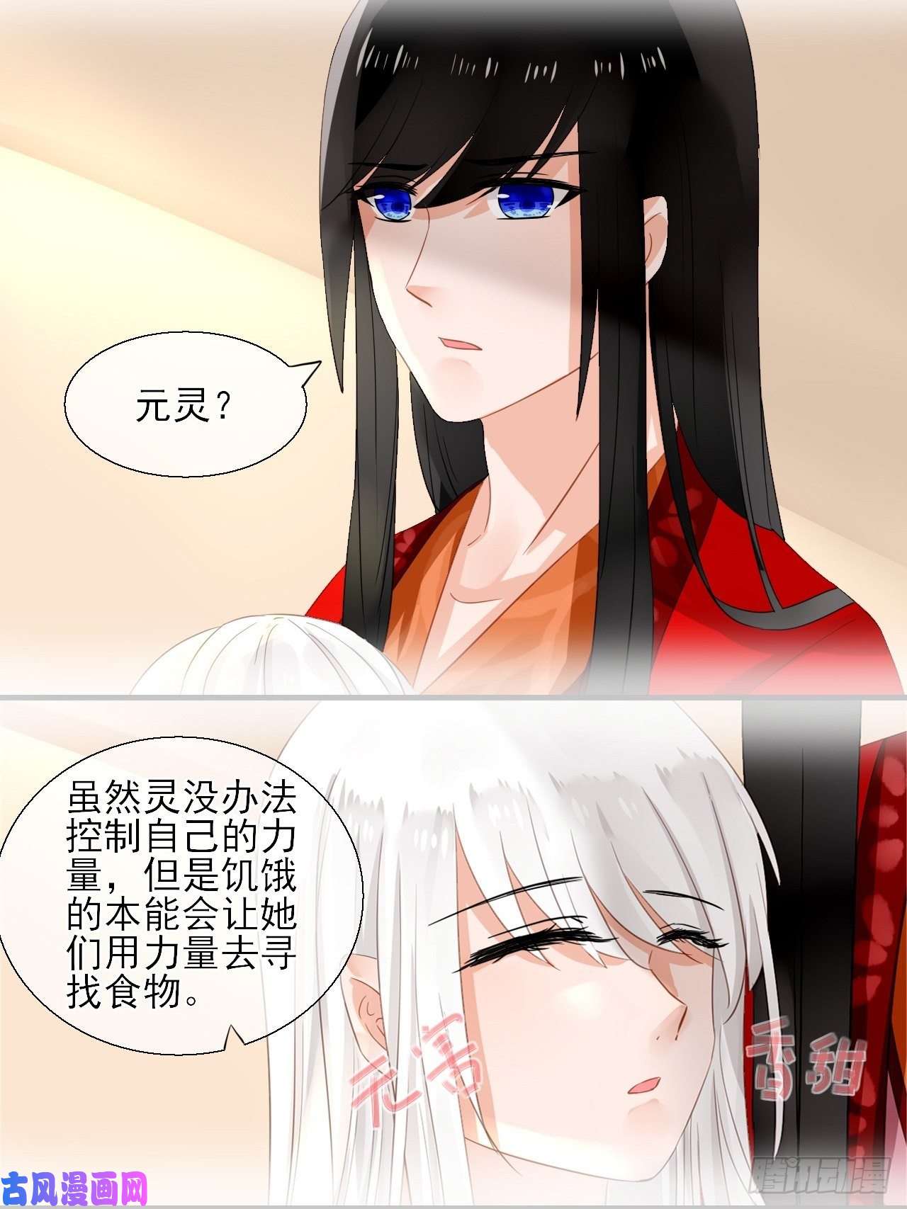 绑个男票再启程35.寻找白发红瞳的灵