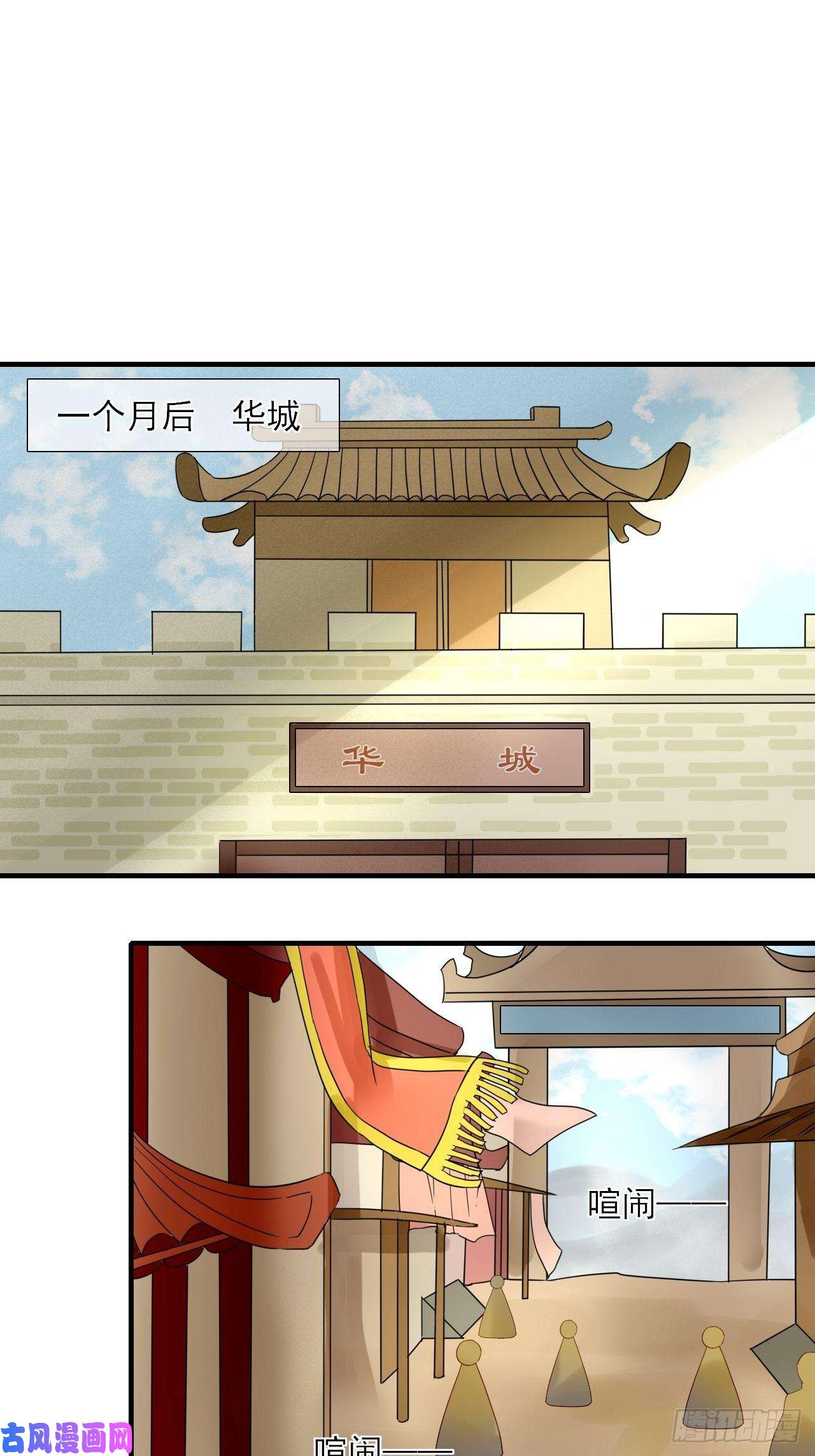 绑个男票再启程36.丹会