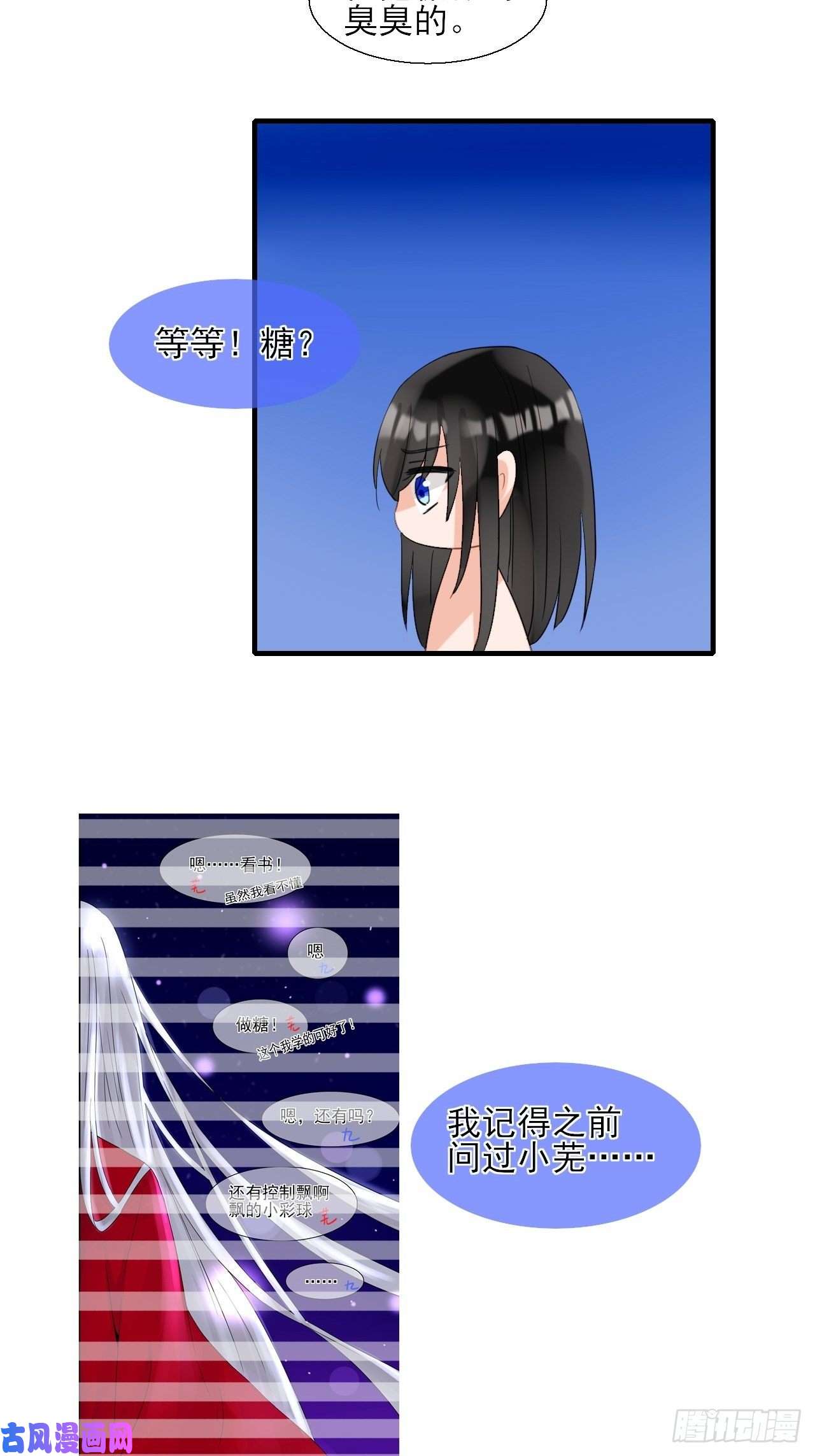 绑个男票再启程36.丹会