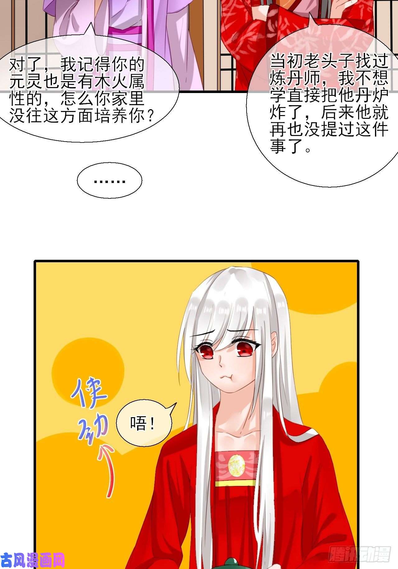 绑个男票再启程36.丹会