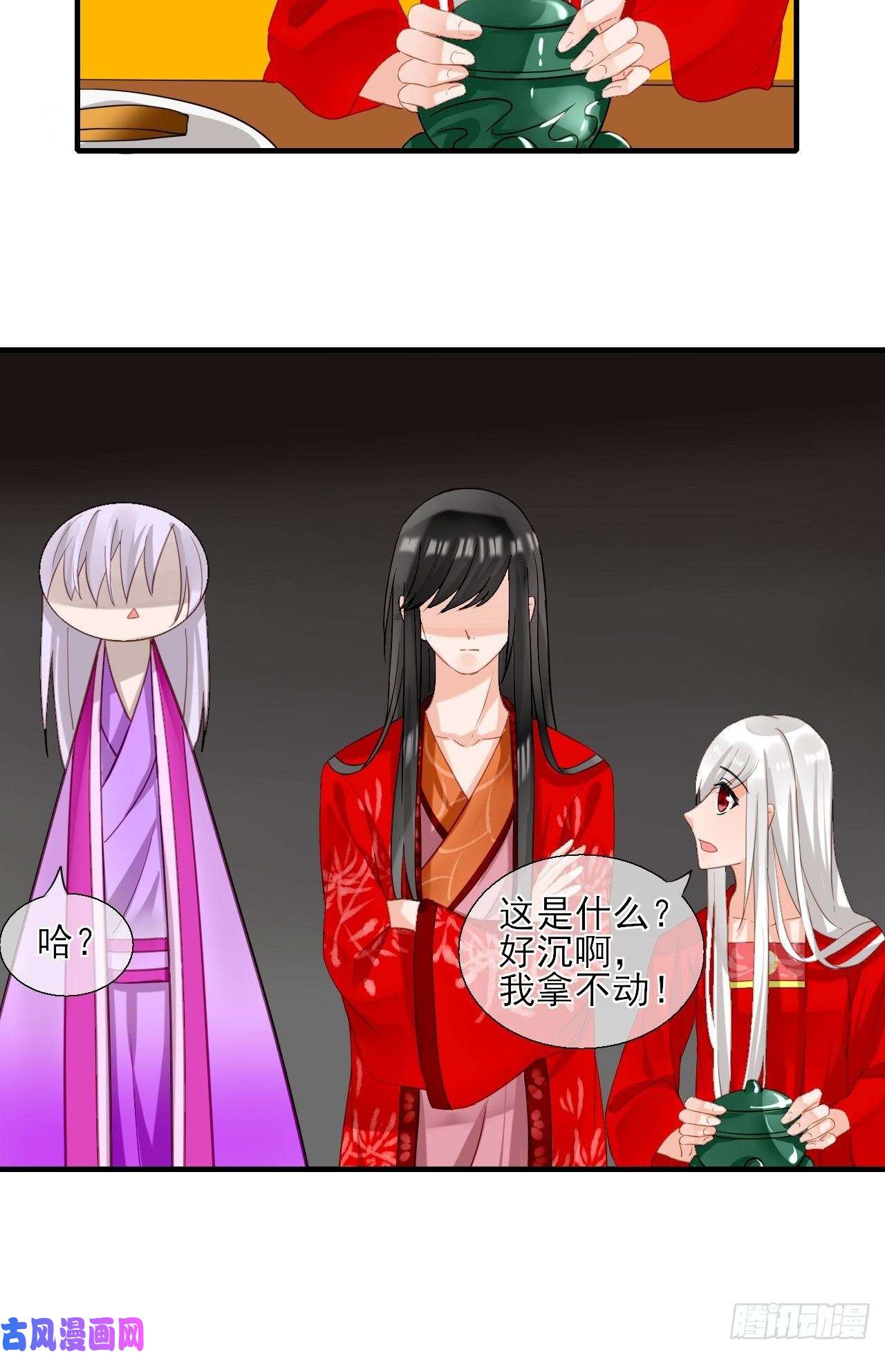 绑个男票再启程36.丹会