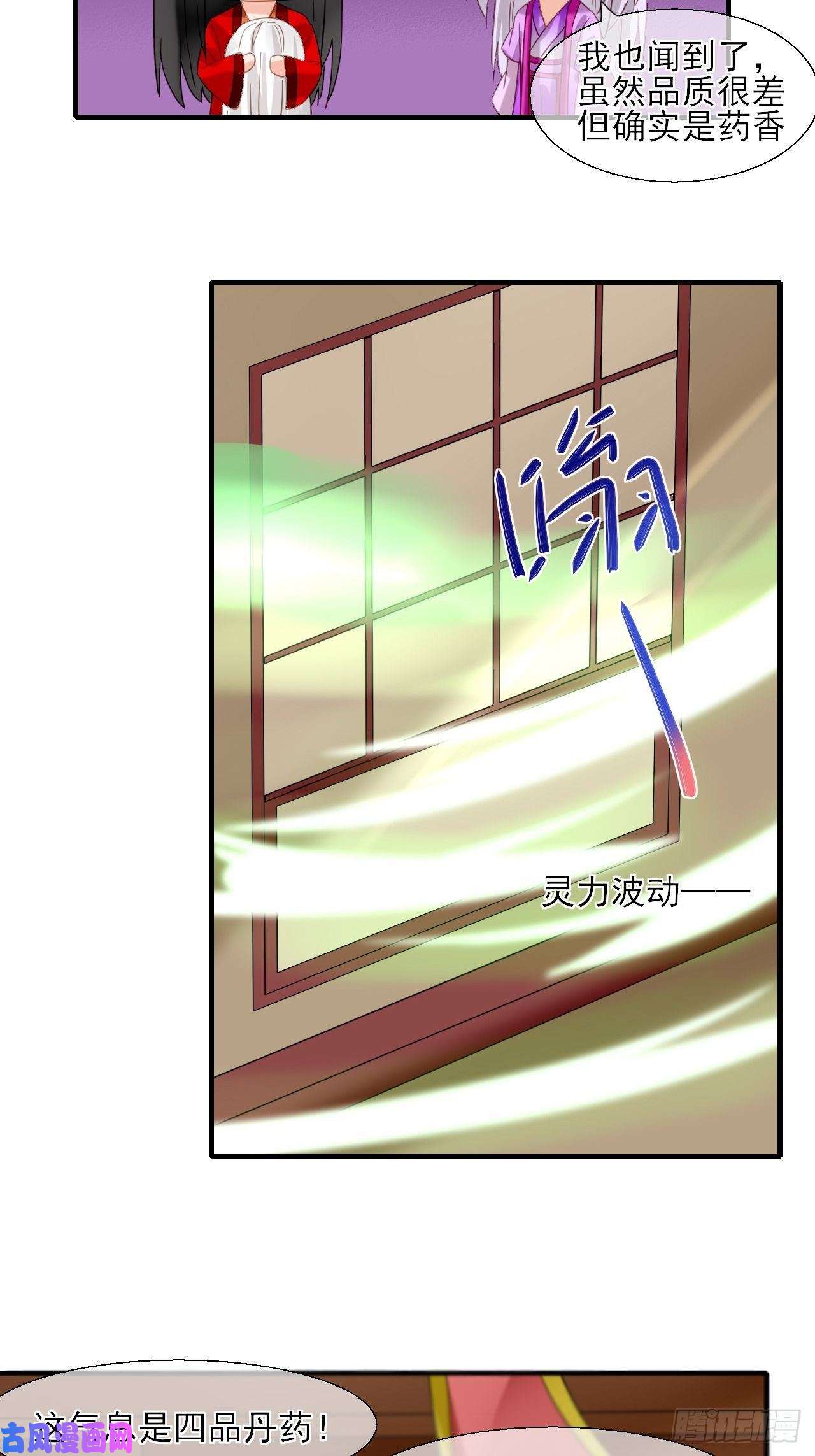 绑个男票再启程36.丹会