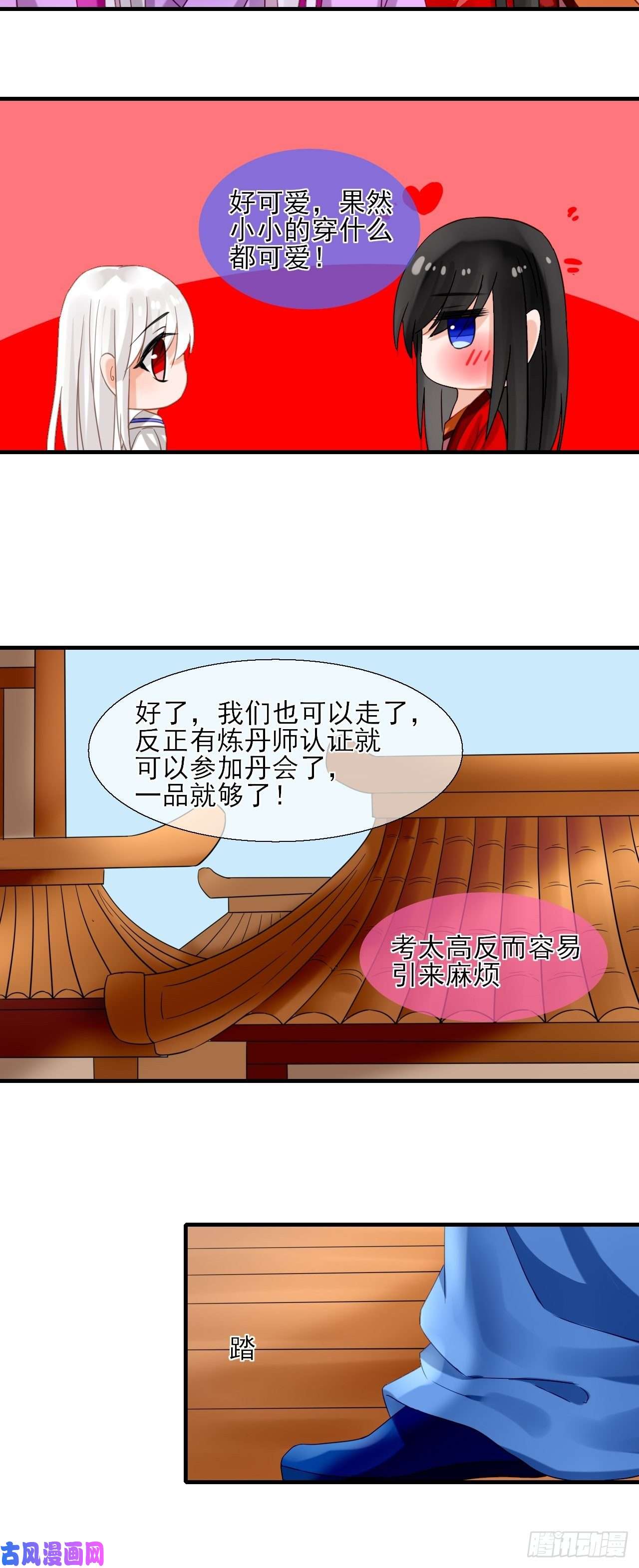 绑个男票再启程37.考核