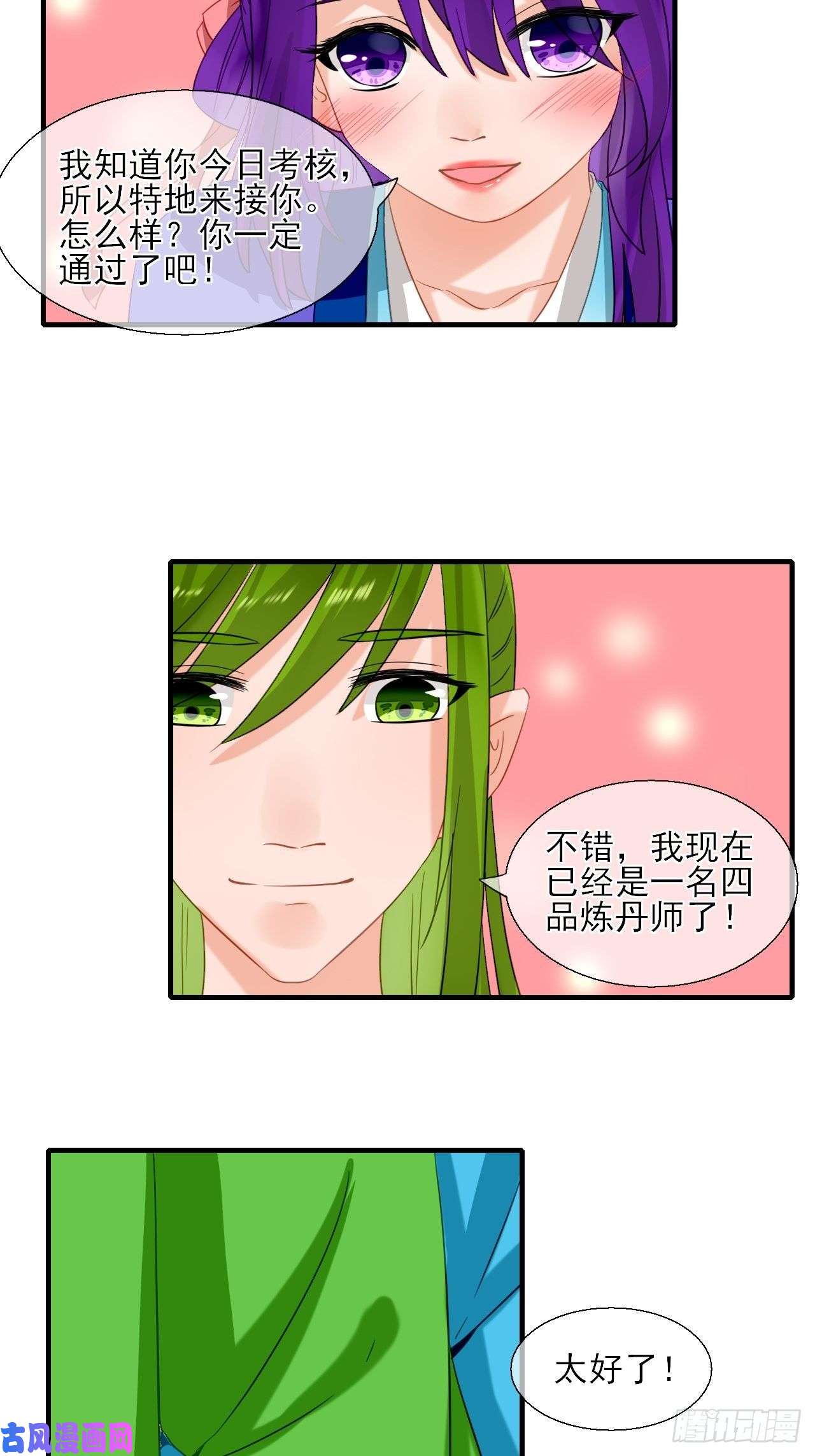 绑个男票再启程37.考核