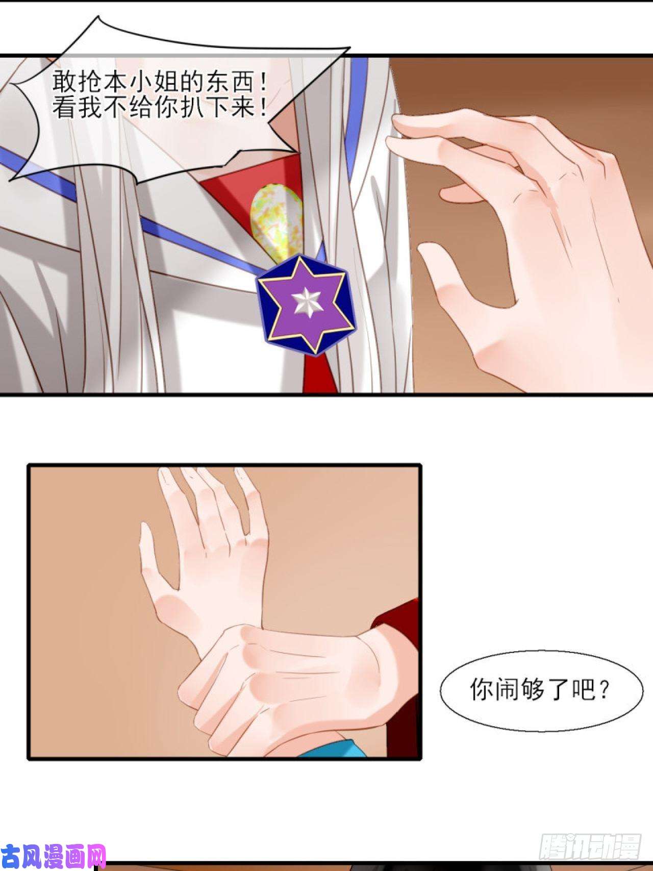绑个男票再启程38.引起注意