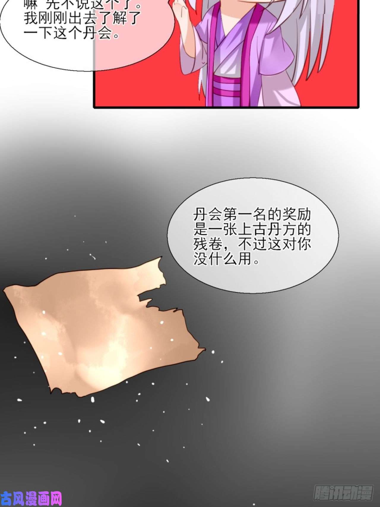 绑个男票再启程38.引起注意