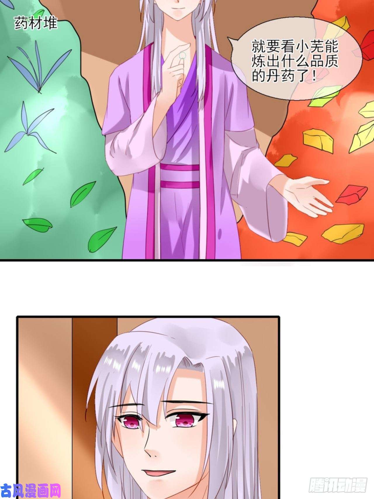 绑个男票再启程38.引起注意