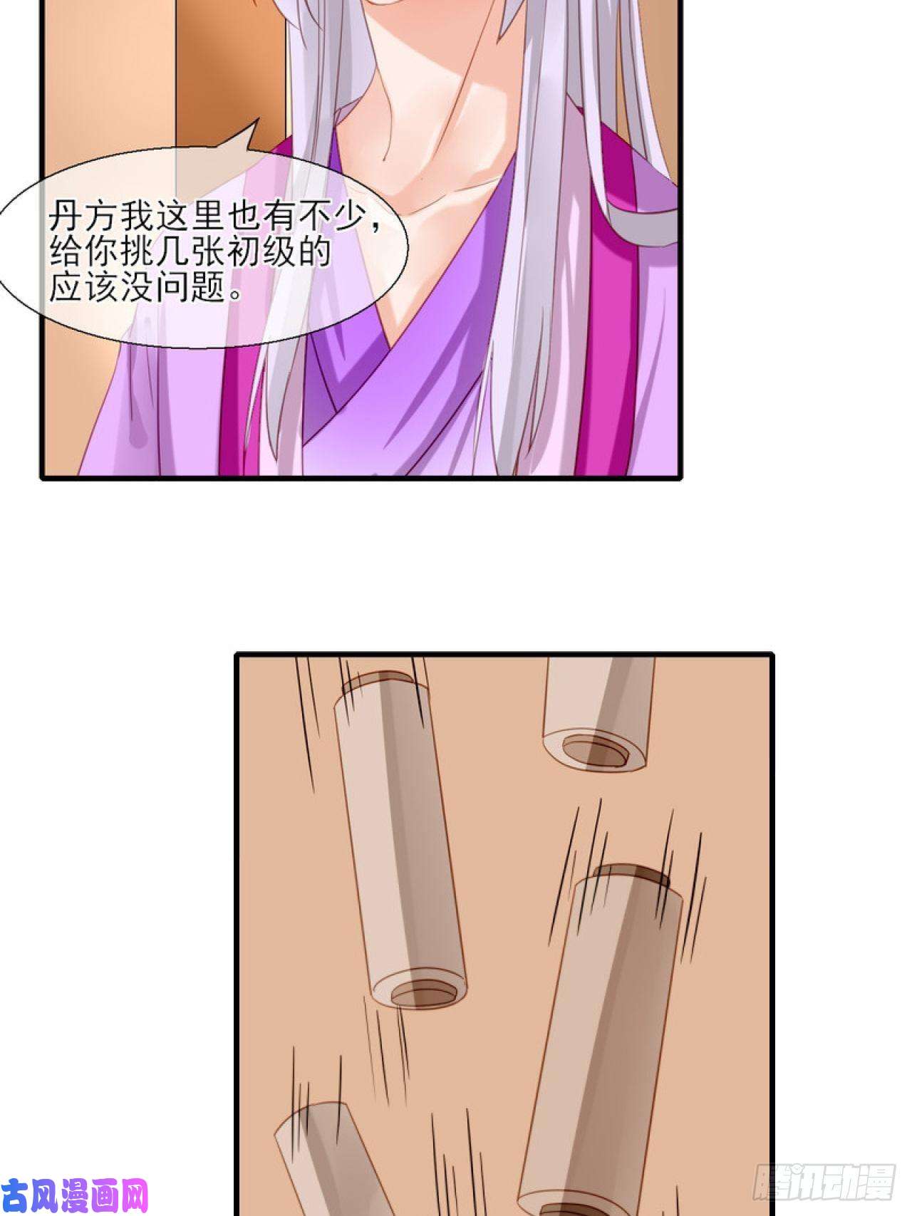 绑个男票再启程38.引起注意