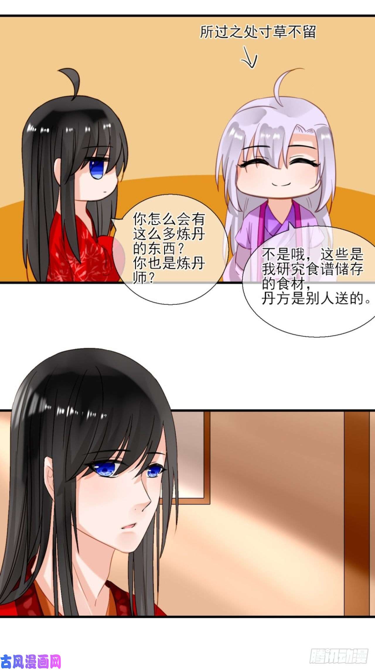 绑个男票再启程38.引起注意
