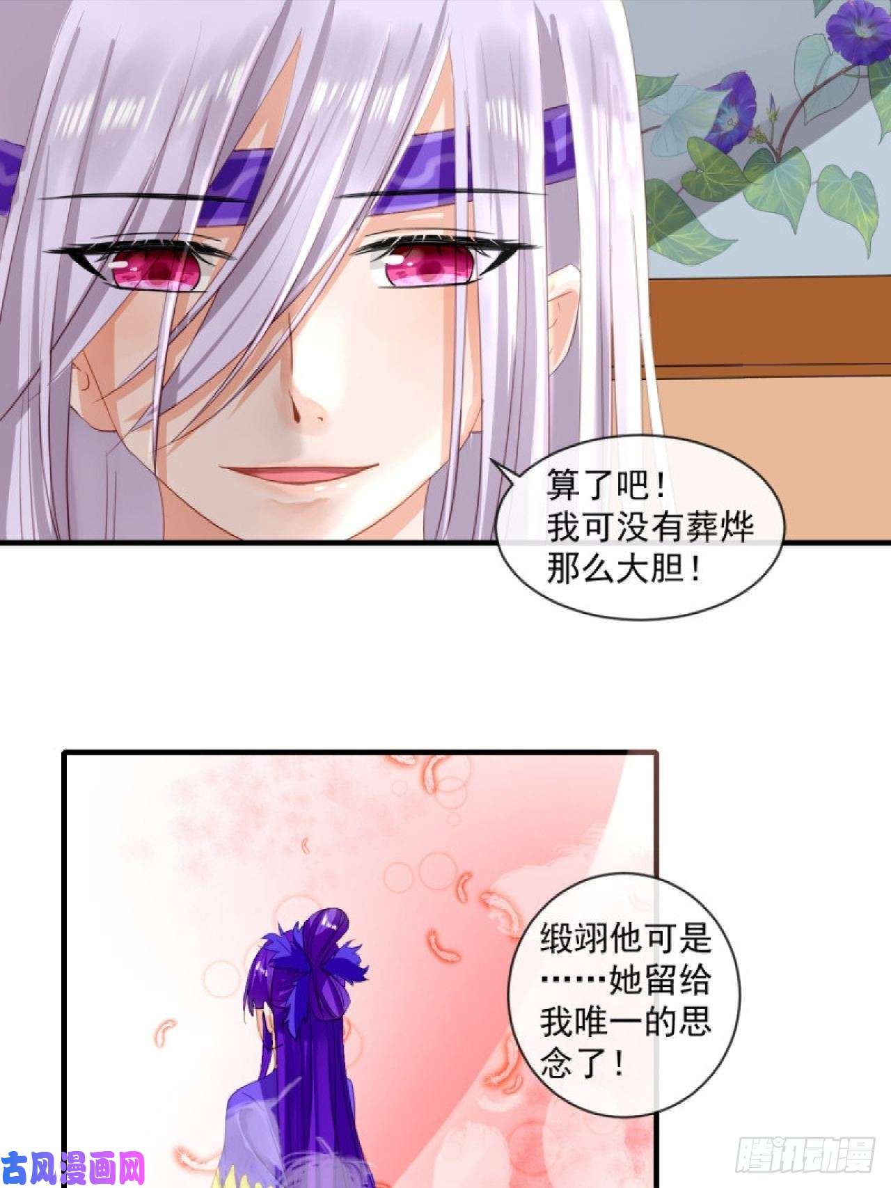绑个男票再启程39.唯一的思念