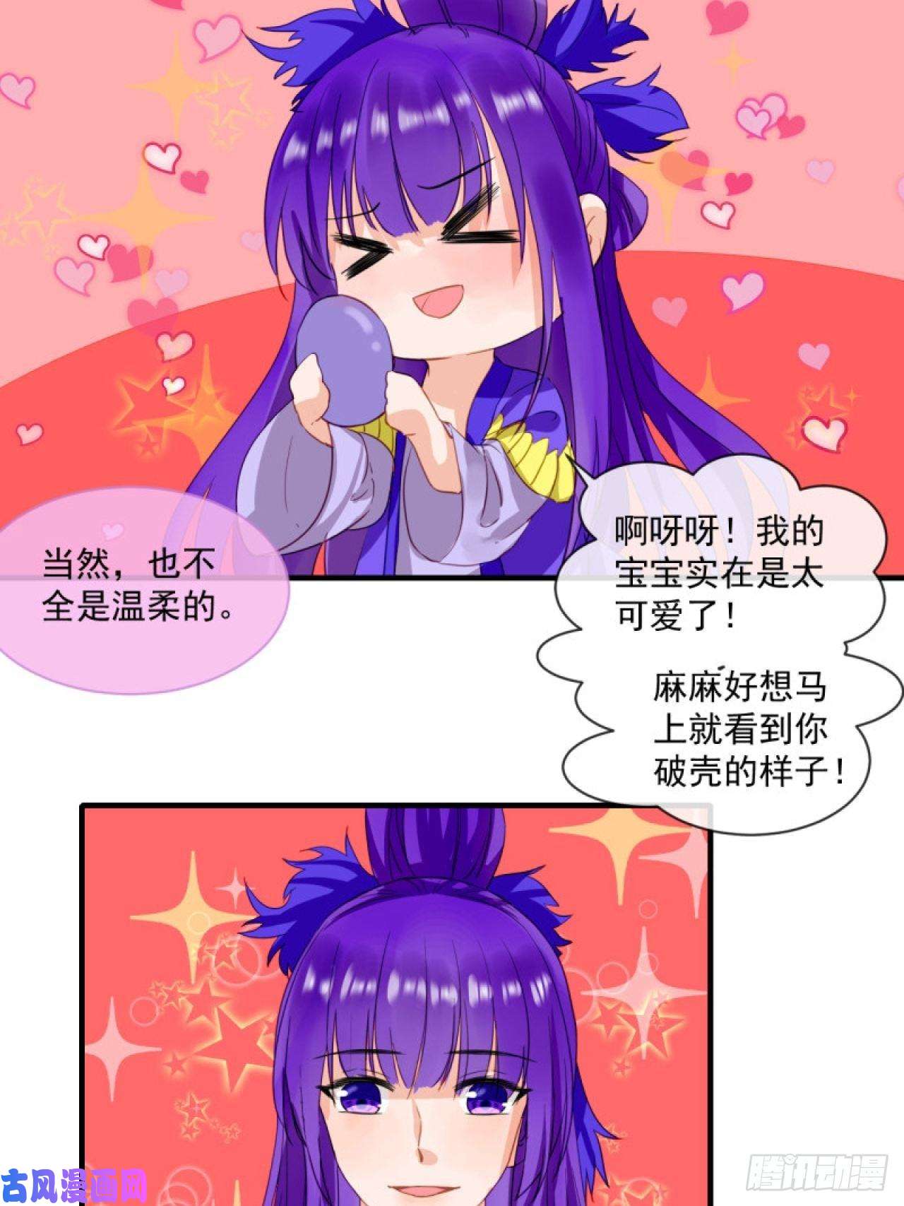 绑个男票再启程39.唯一的思念