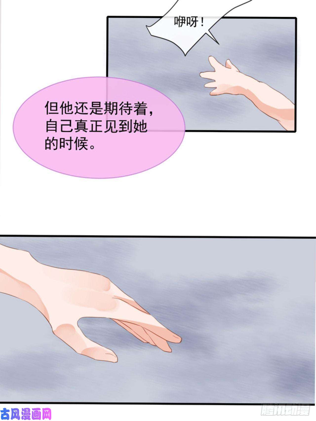 绑个男票再启程39.唯一的思念