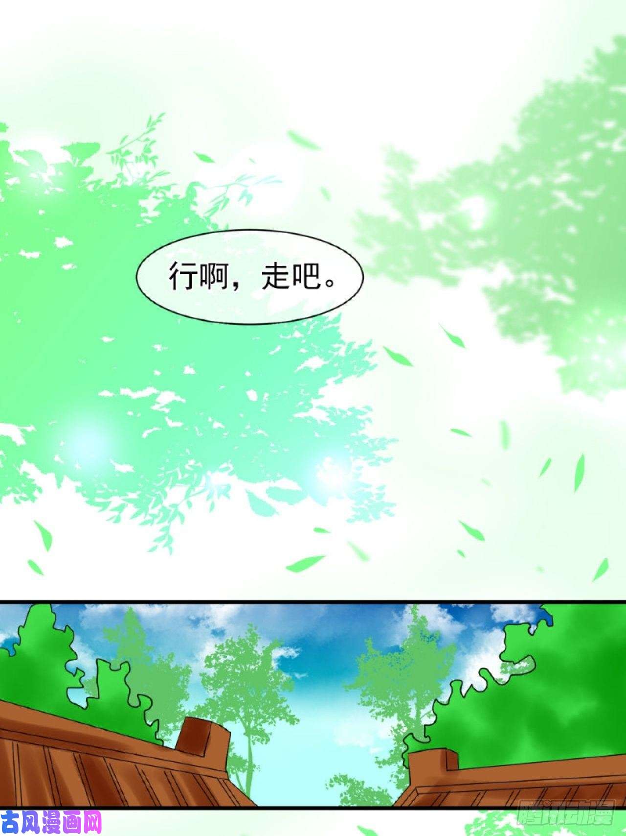 绑个男票再启程40.一样的眼睛