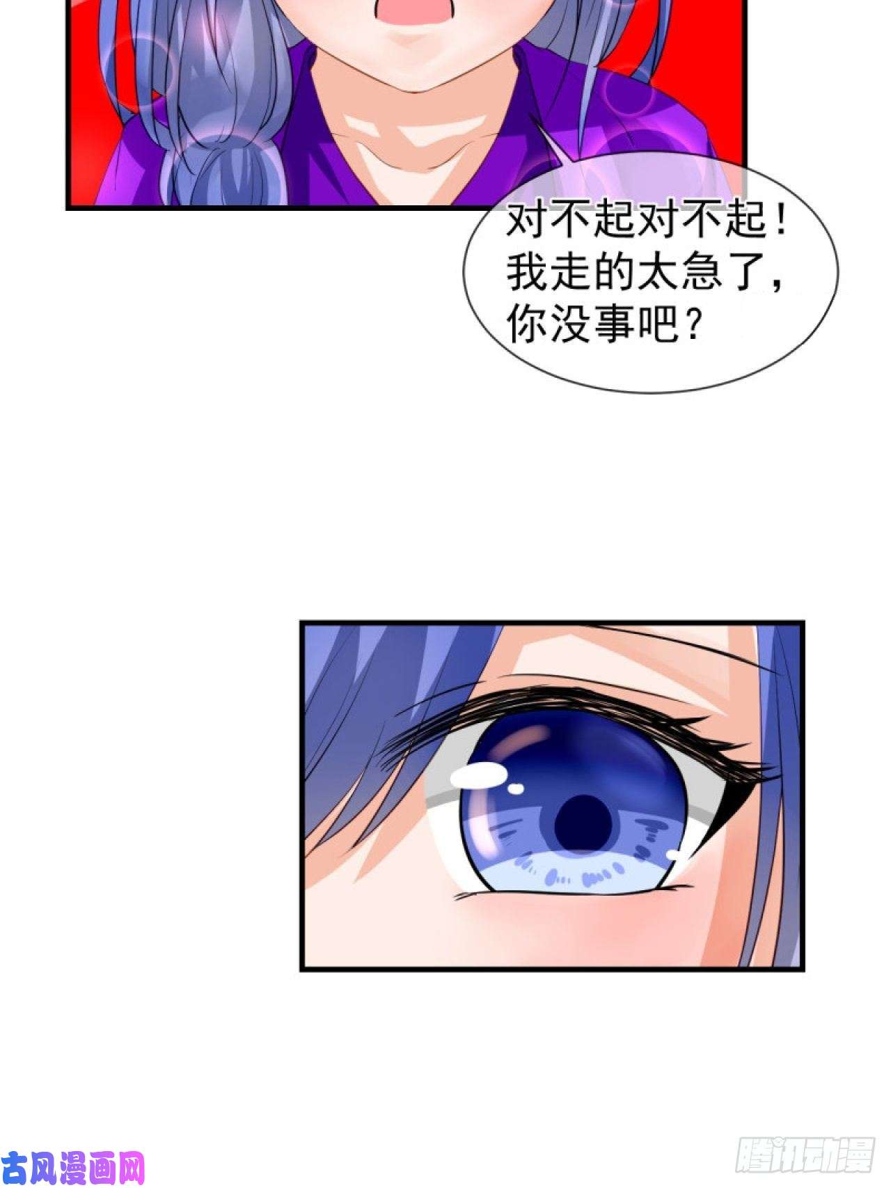 绑个男票再启程40.一样的眼睛