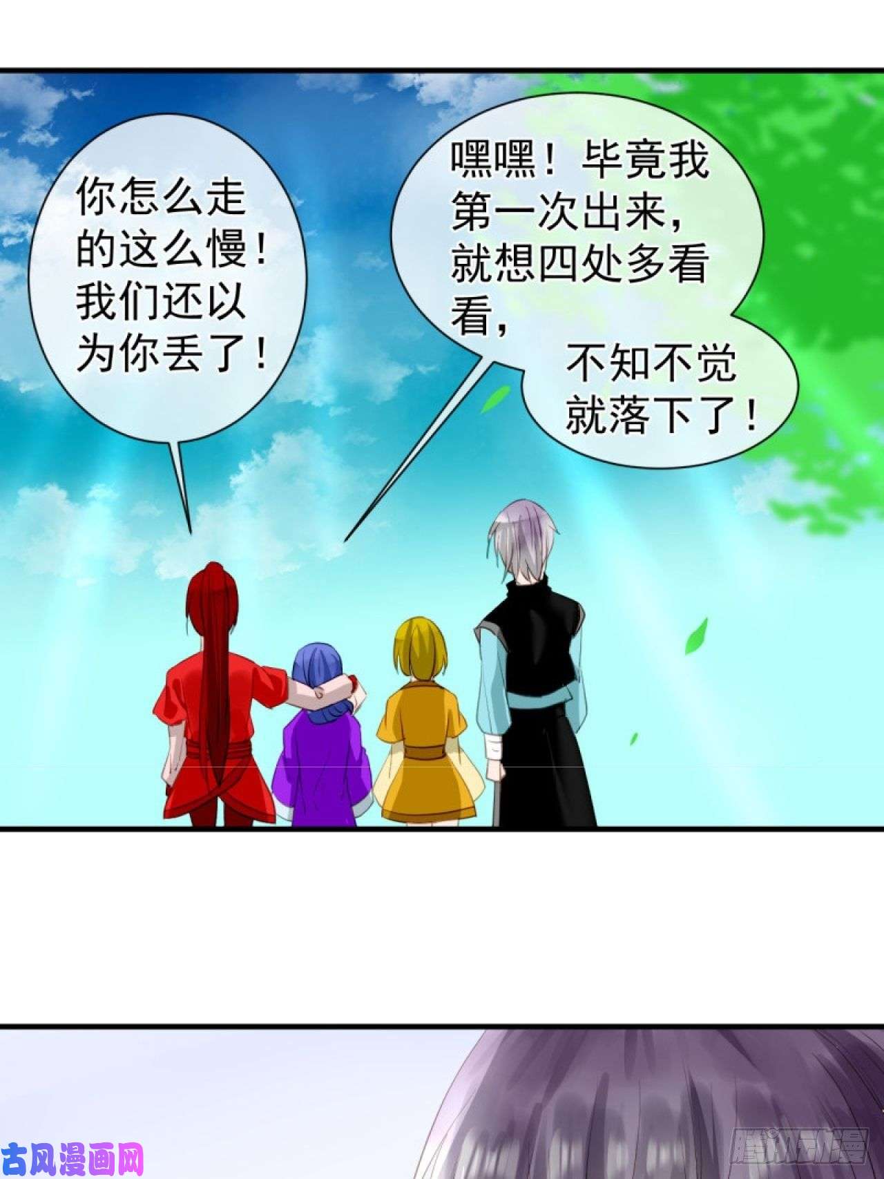 绑个男票再启程40.一样的眼睛