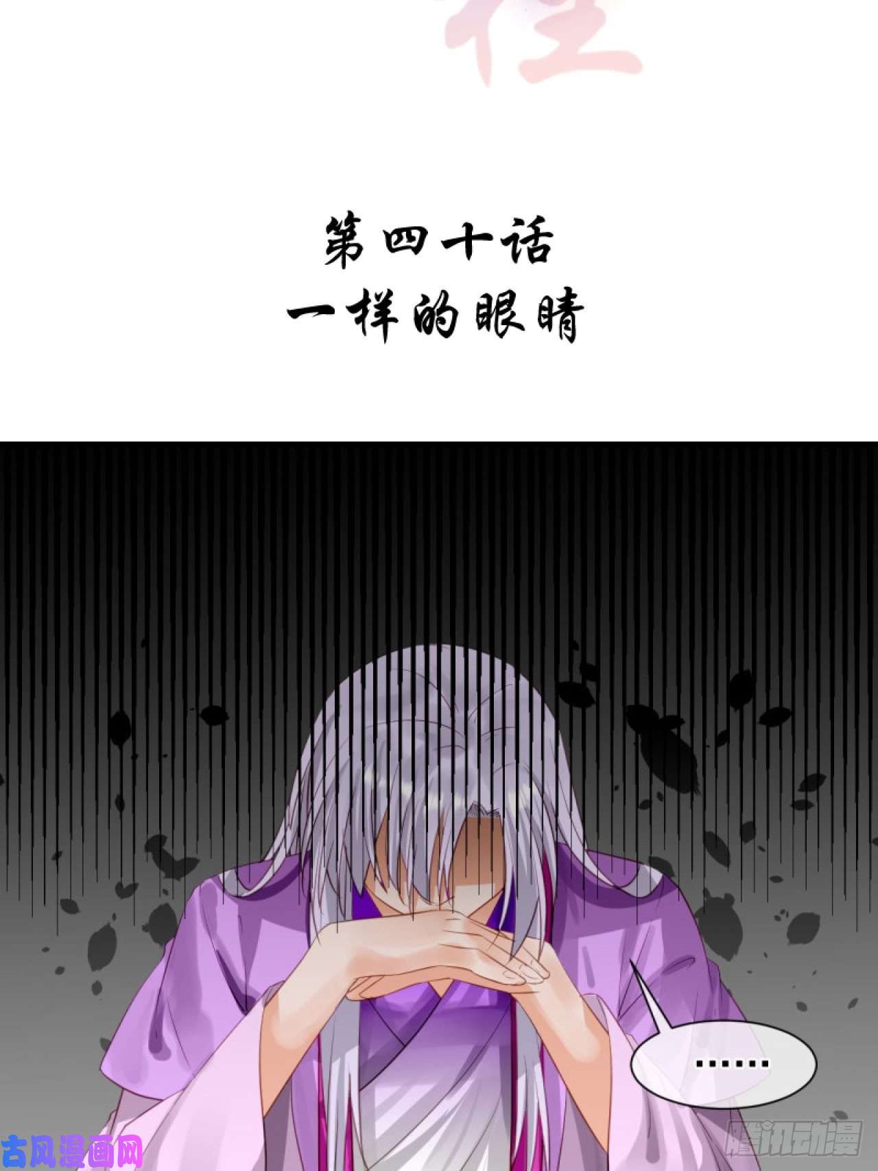 绑个男票再启程40.一样的眼睛