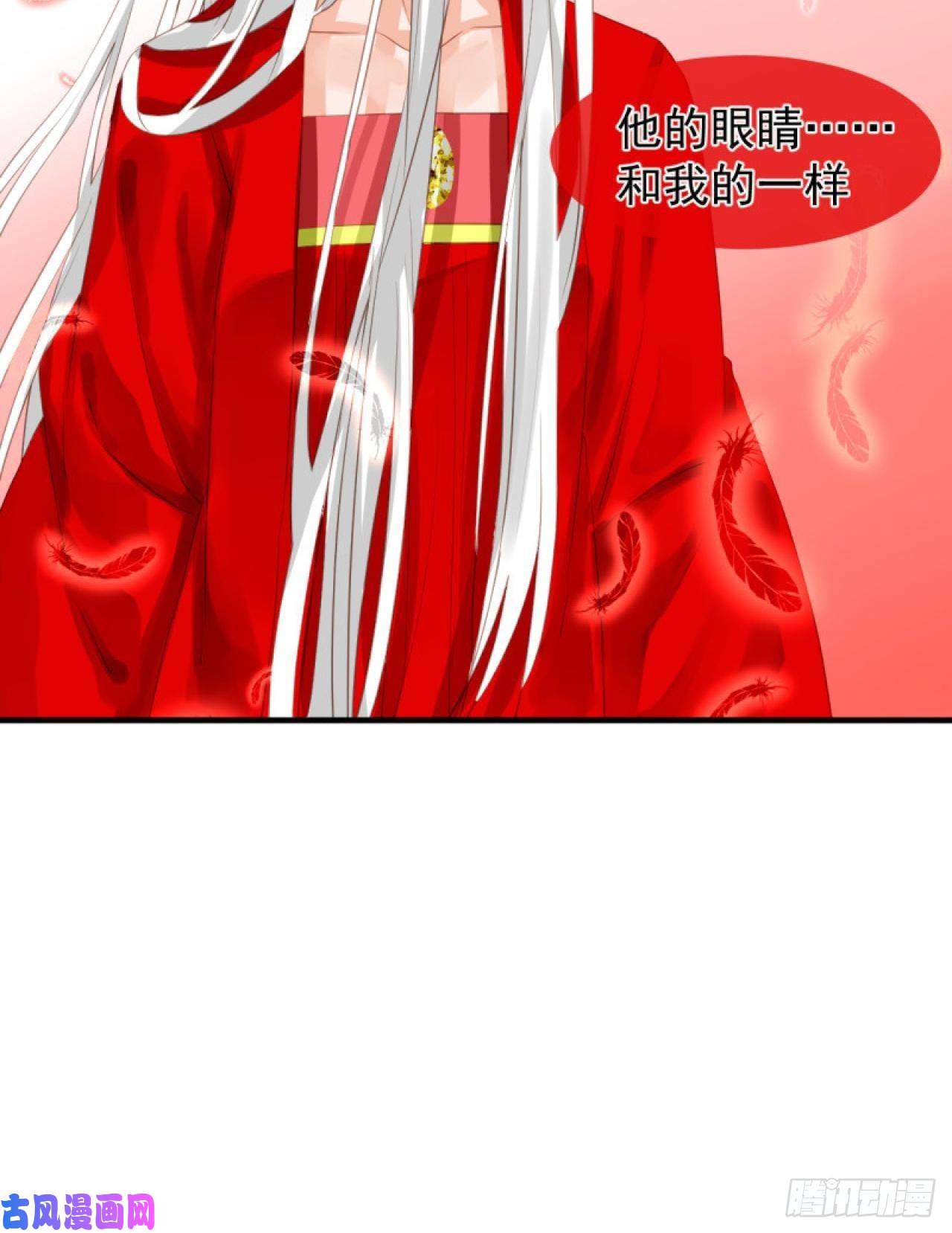绑个男票再启程40.一样的眼睛