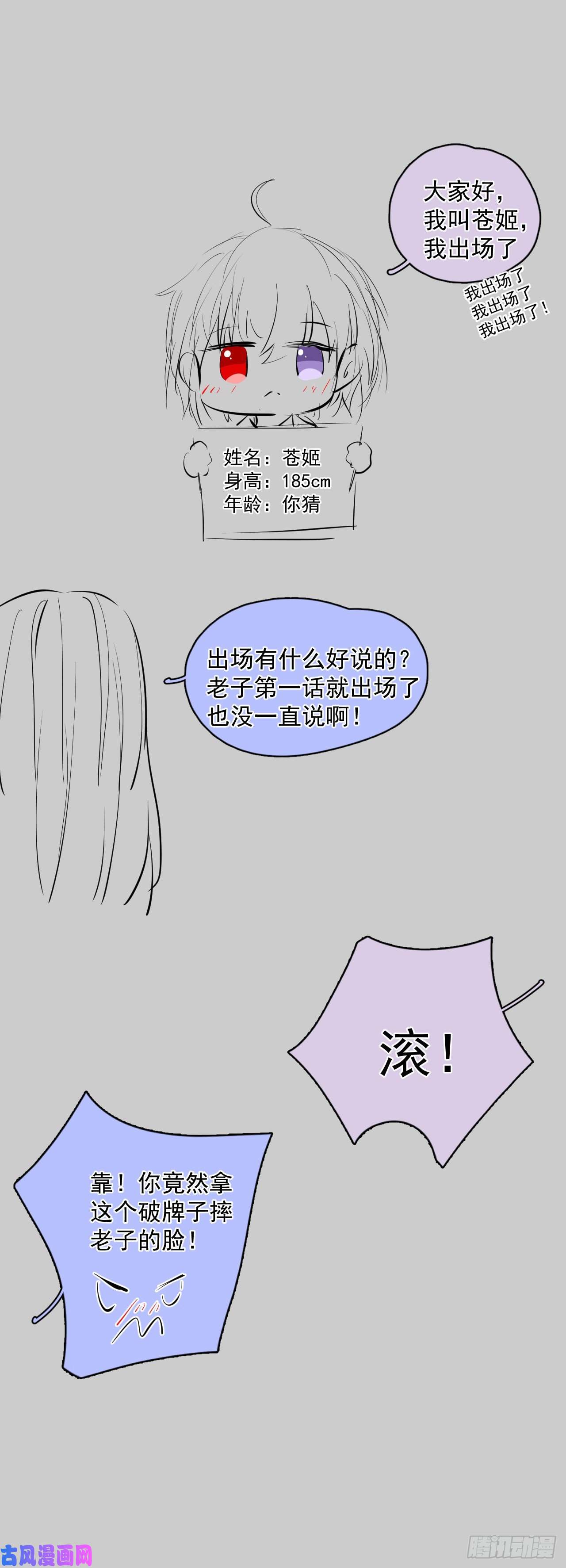 绑个男票再启程40.一样的眼睛