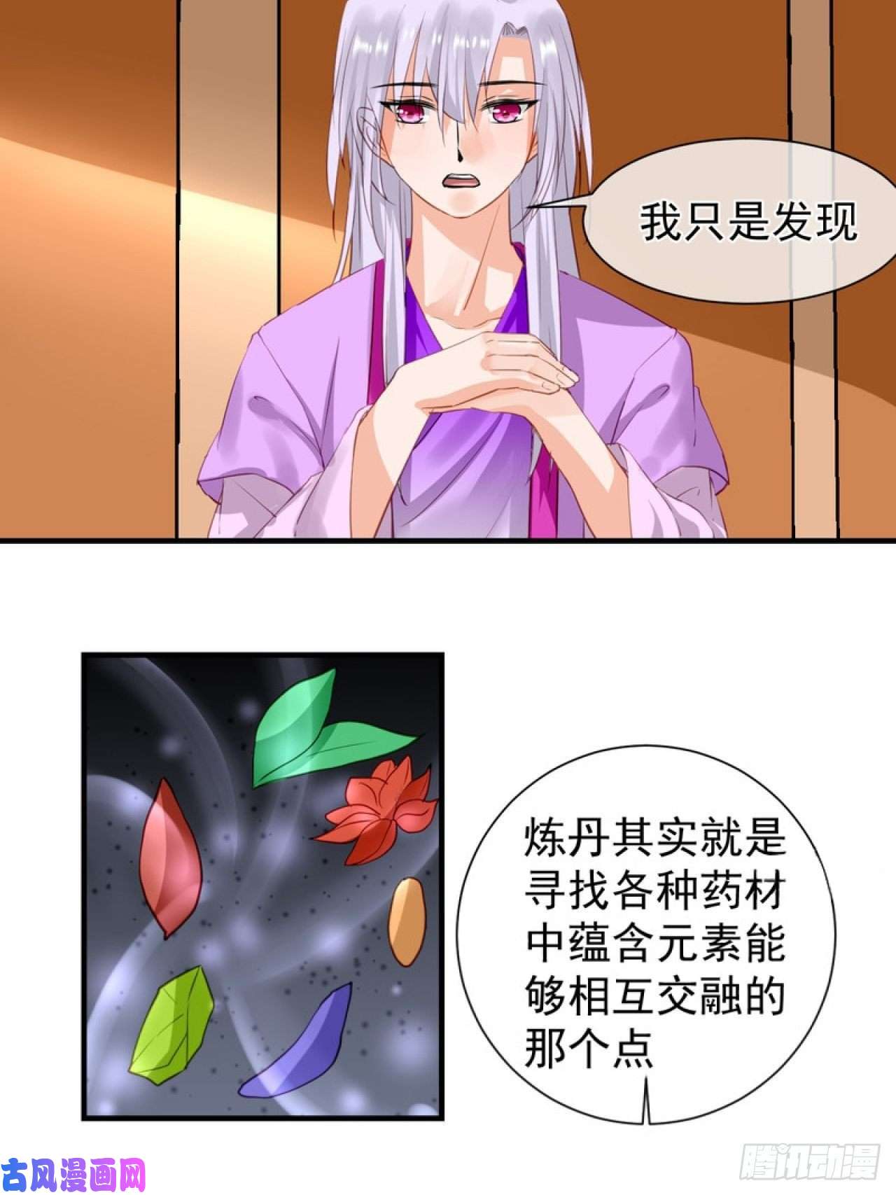 绑个男票再启程40.一样的眼睛