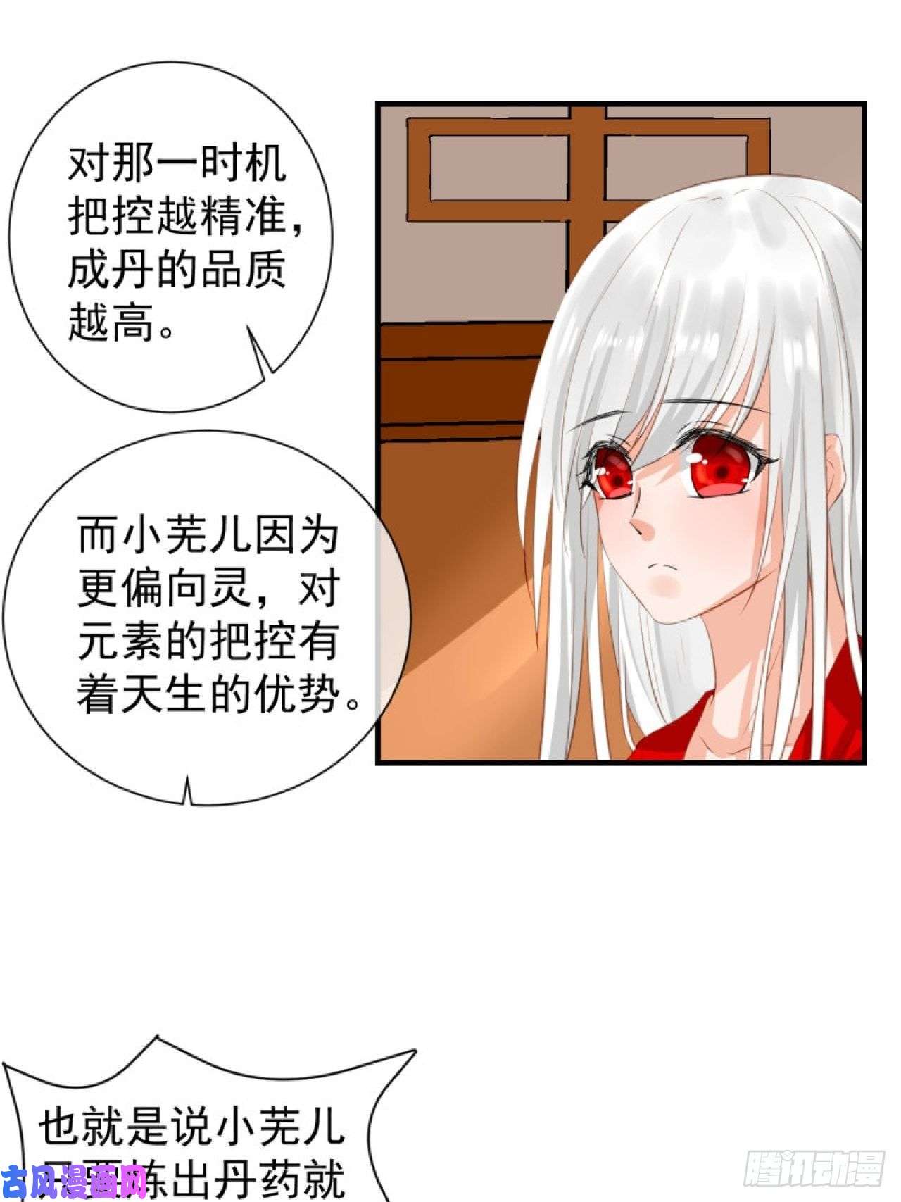 绑个男票再启程40.一样的眼睛