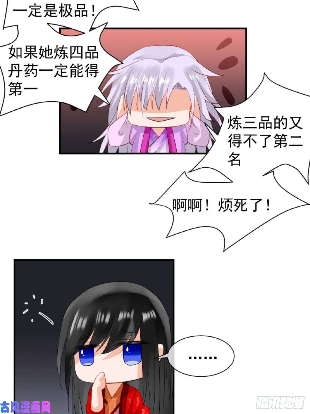绑个男票再启程40.一样的眼睛
