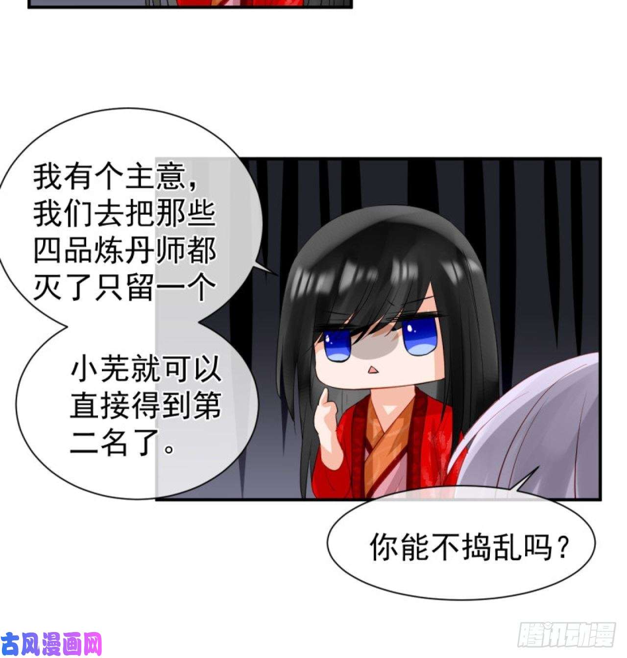 绑个男票再启程40.一样的眼睛