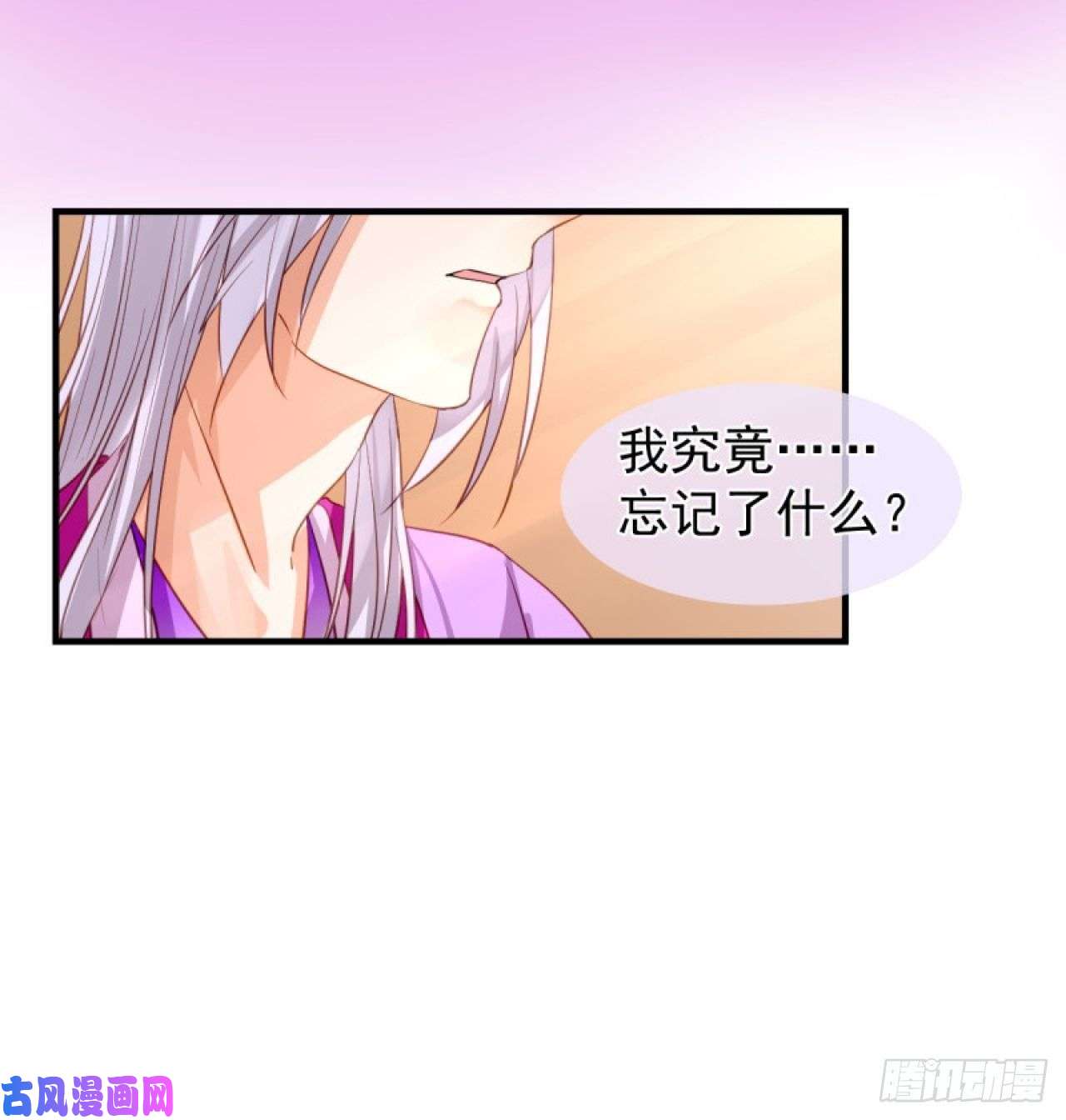 绑个男票再启程41.反常