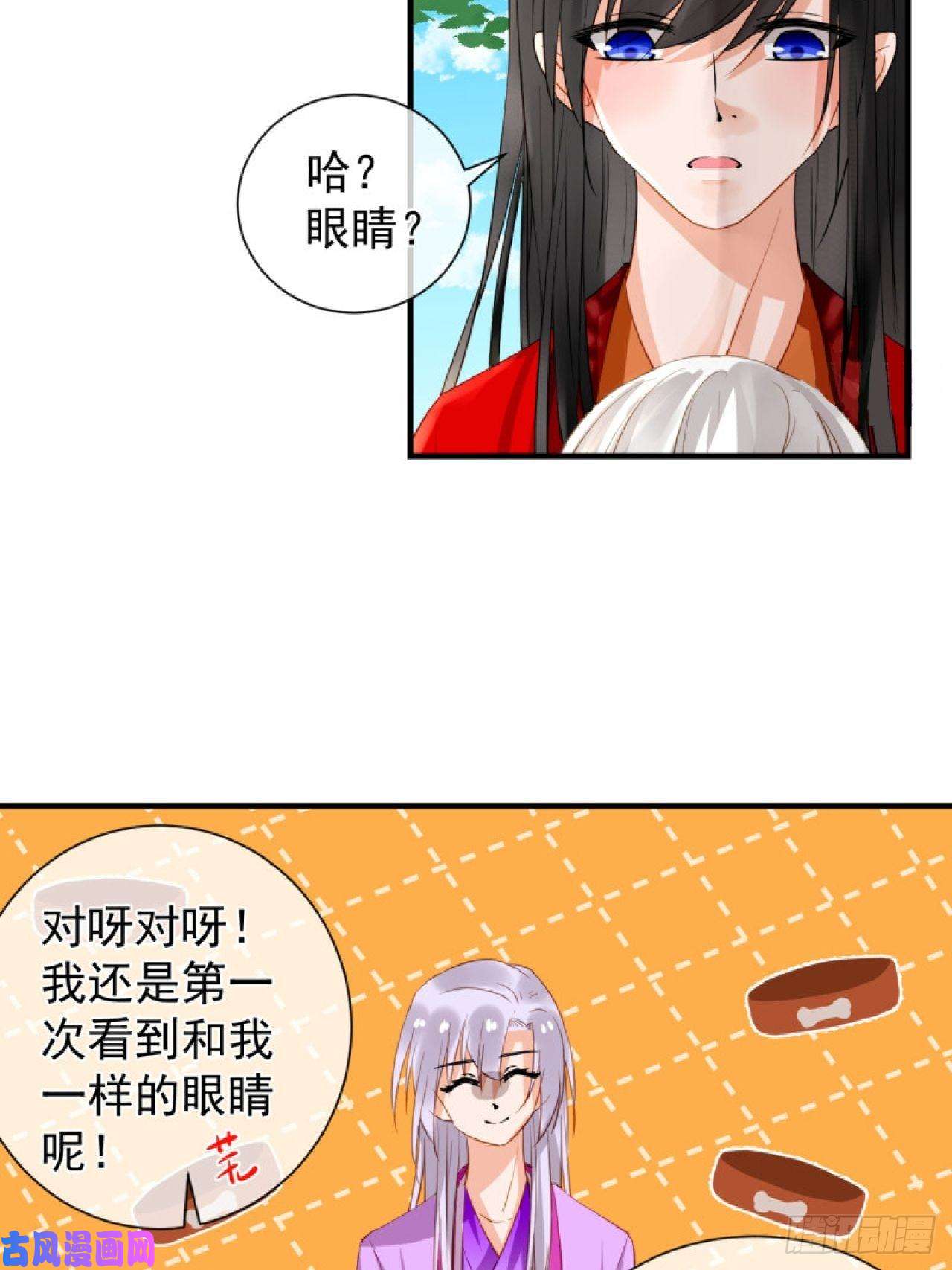 绑个男票再启程41.反常